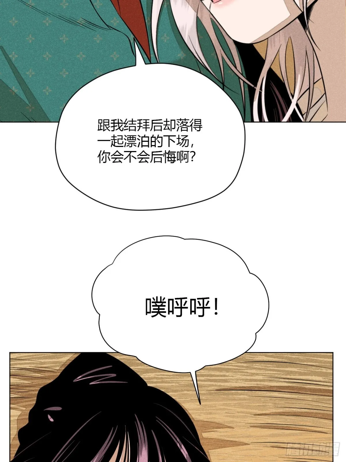 第十一话 两人出逃（下）22