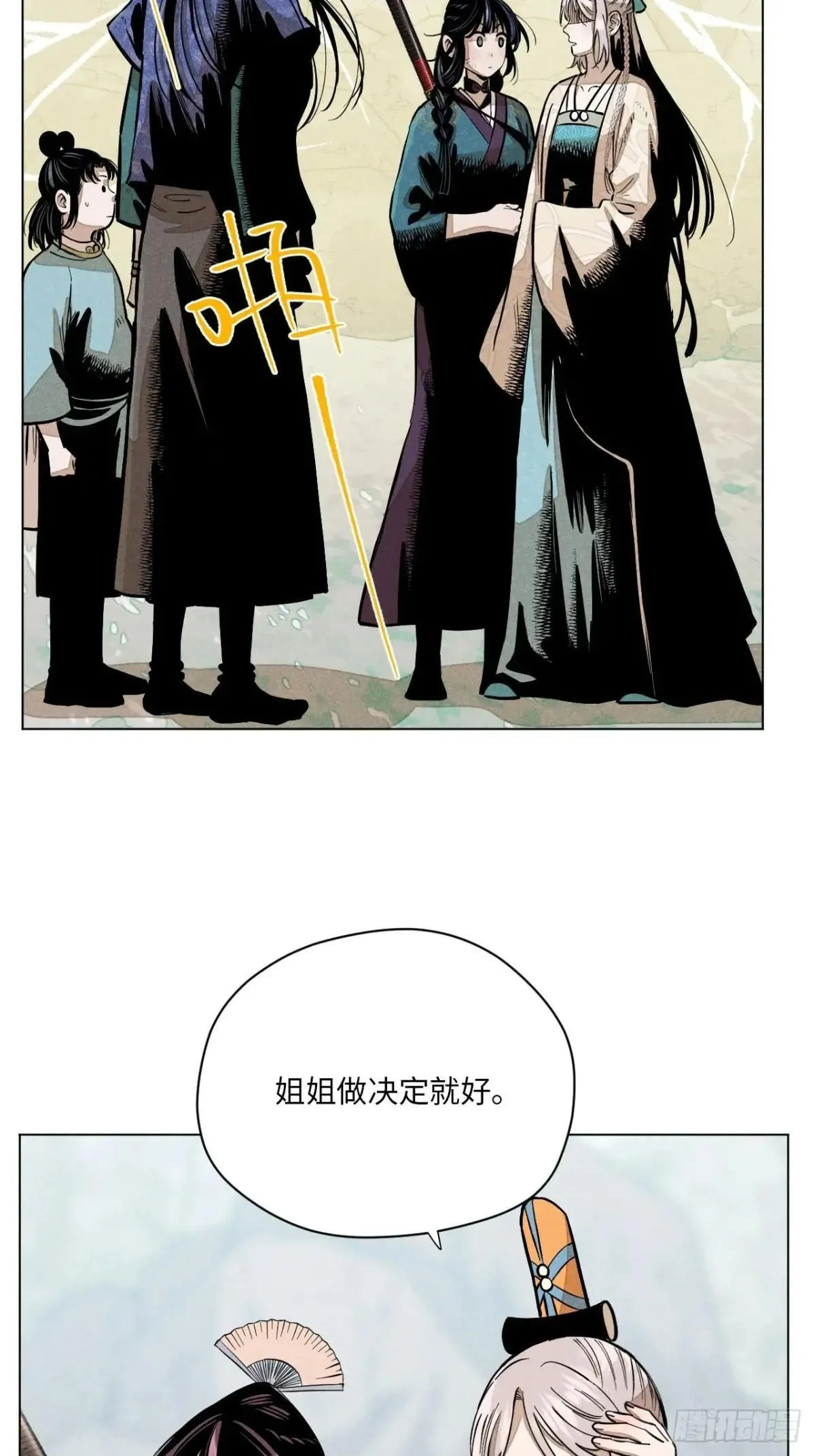第十五话 心潮起伏（上）3