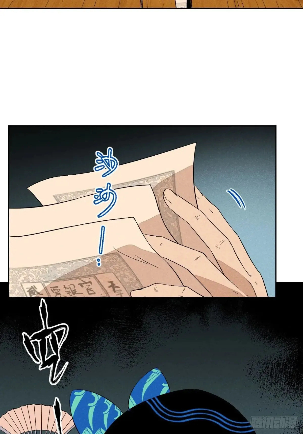 第四话 神通（下）8