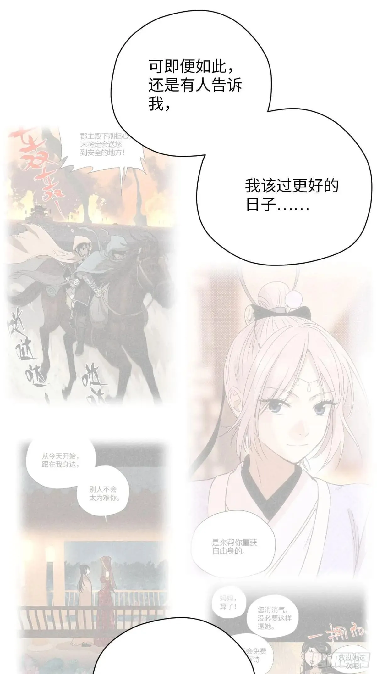 第十九话 命数交织（上）13