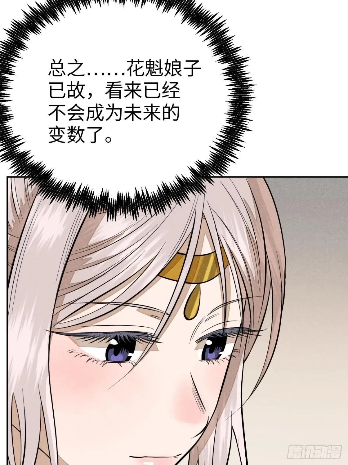 第十九话 命数交织（下）24