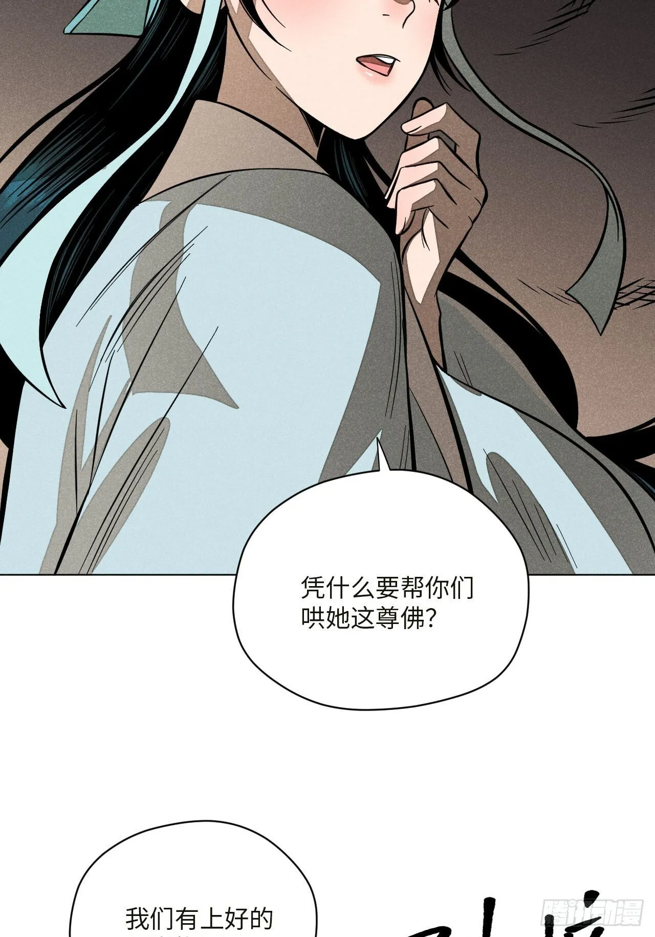 第十七话 借着酒兴（上）20