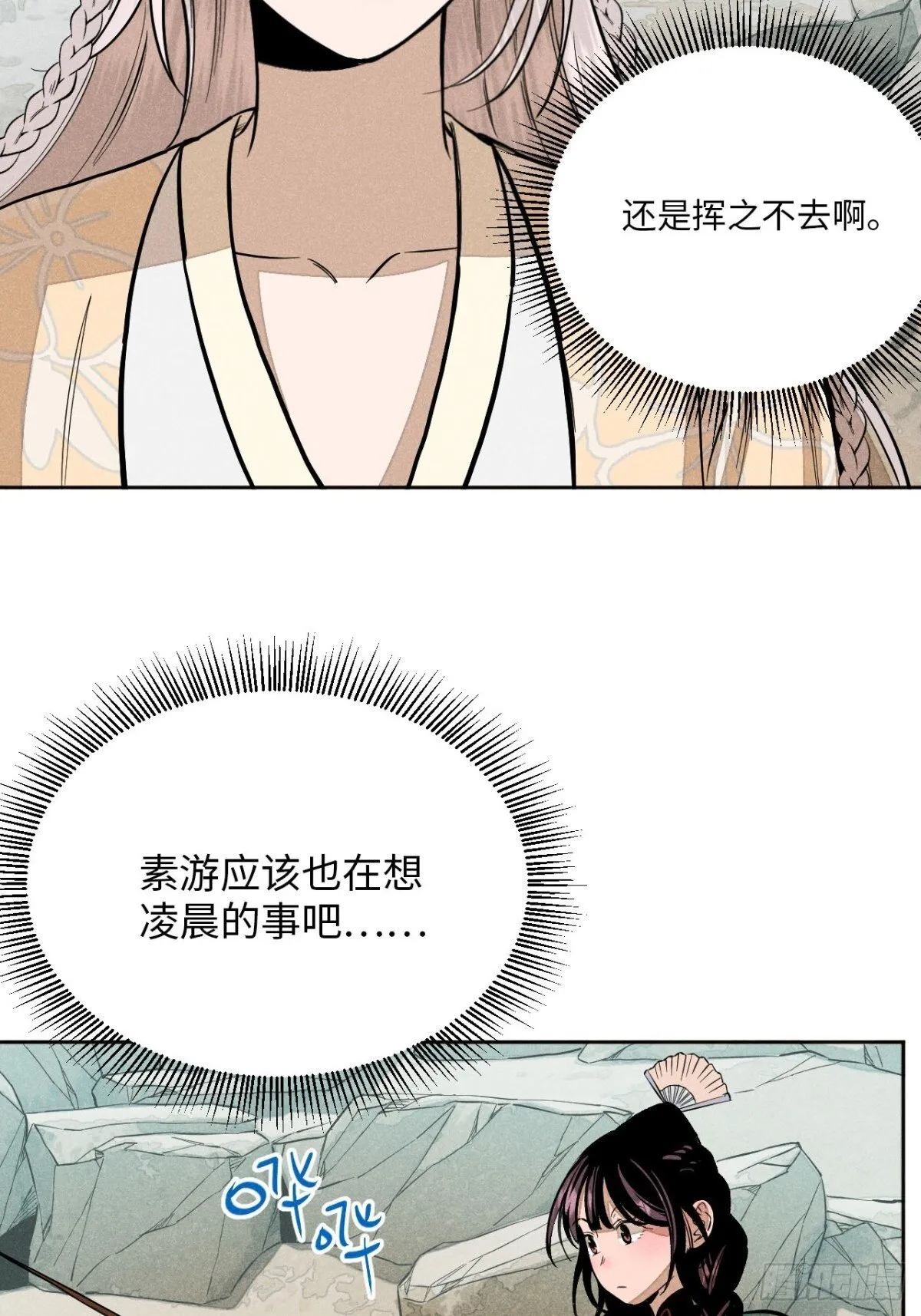 第十二话 寻找女师父（上）59