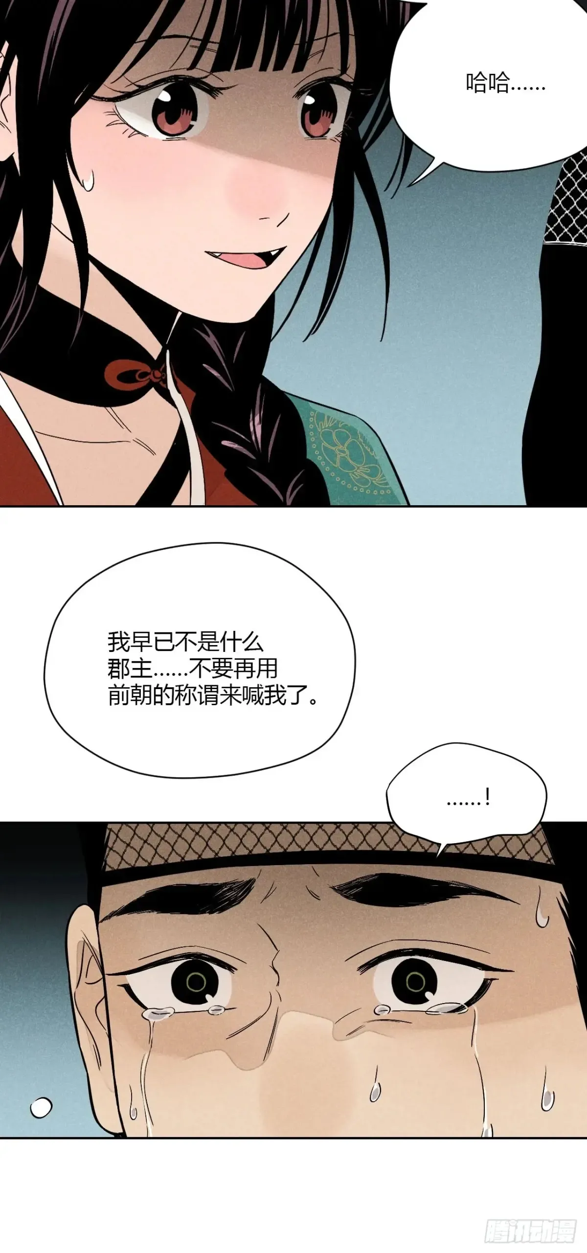 第六话 暗潮汹涌71