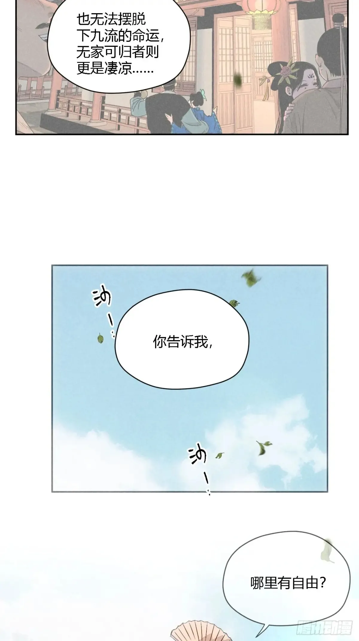 第三话 哪里不是牢笼（下）33