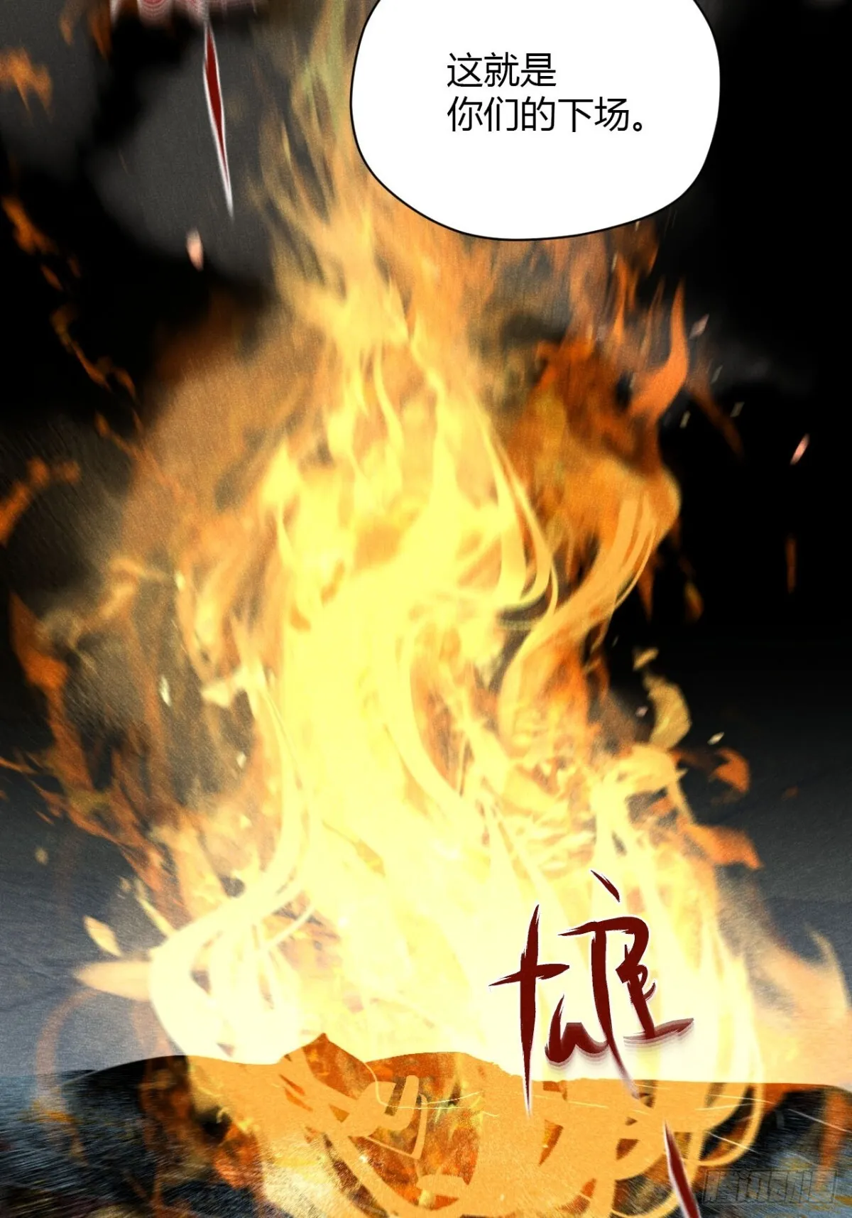 第十话 预言之火（中）40