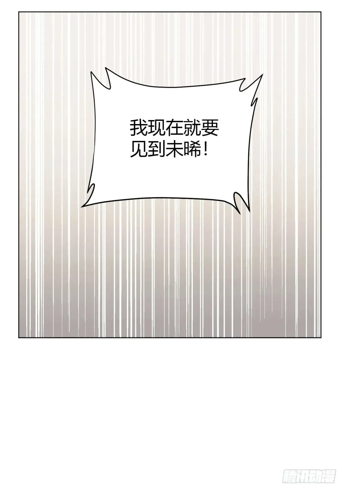第九话 未晞的周旋 (上)53