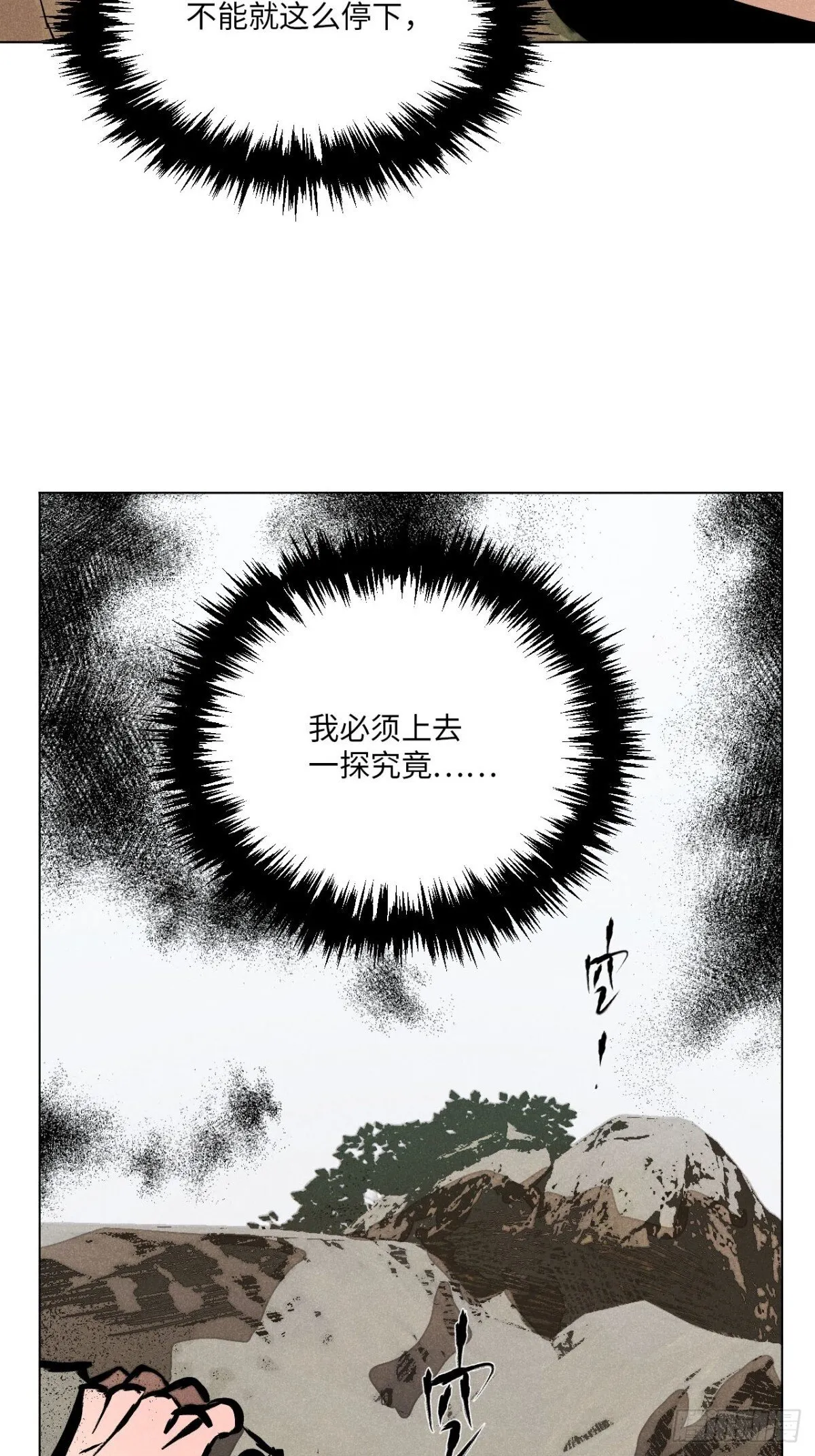 第十三话 山顶上的石像（上）48
