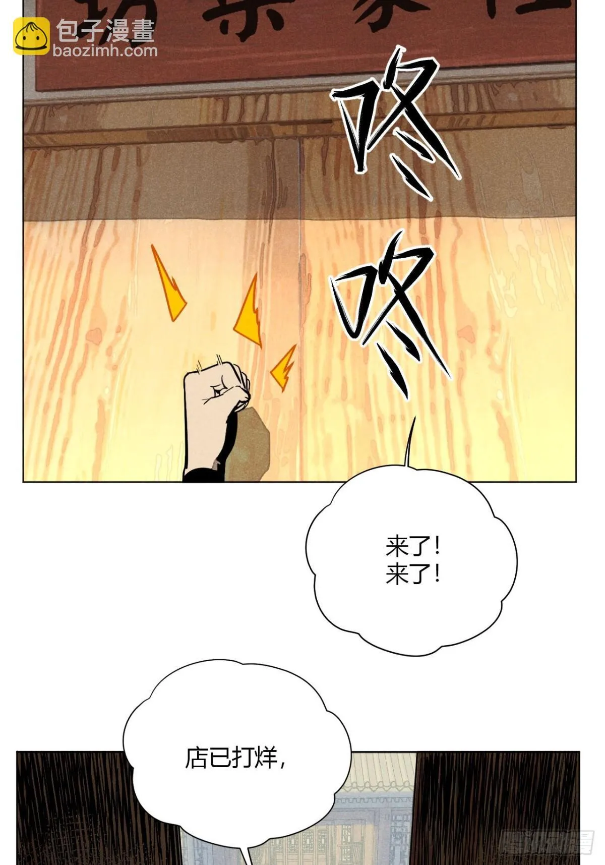 第十话 预言之火（中）13