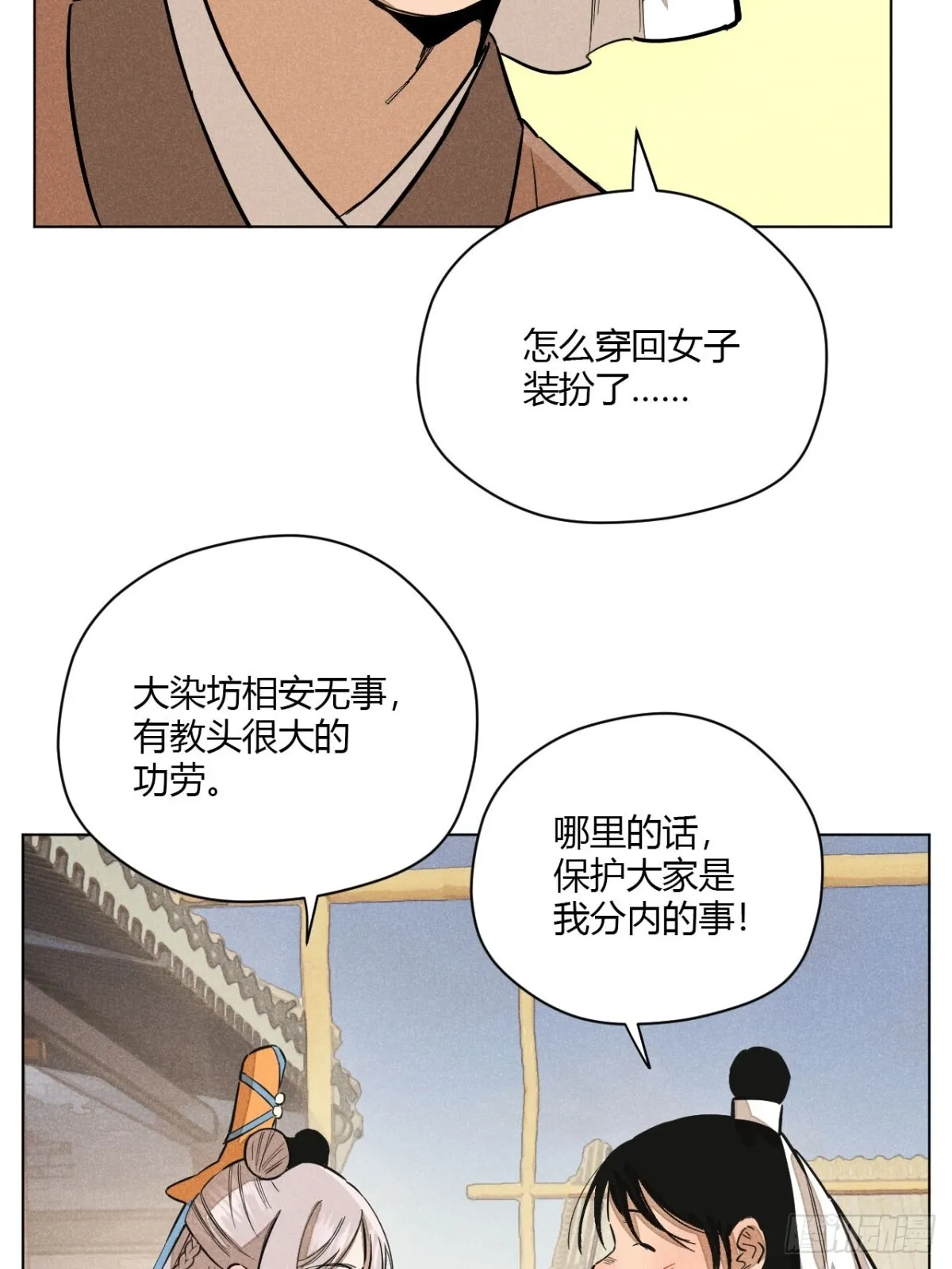 第十话 预言之火（下）33