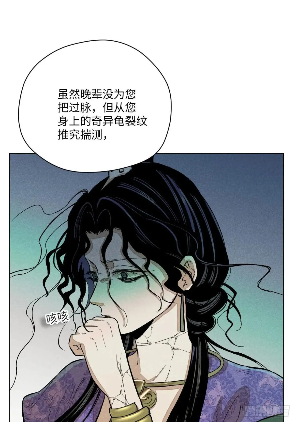 第十四话 真心不移（下）22