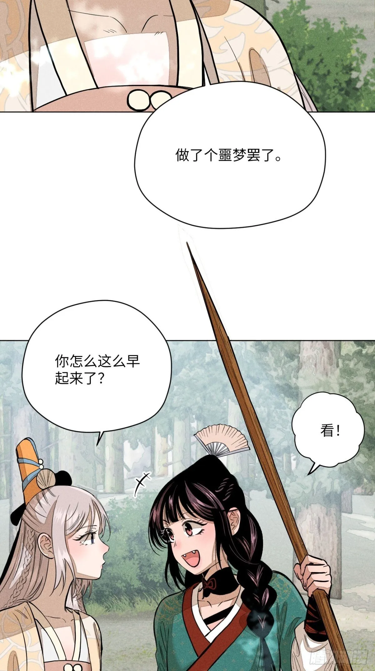 第十二话 寻找女师父（上）44