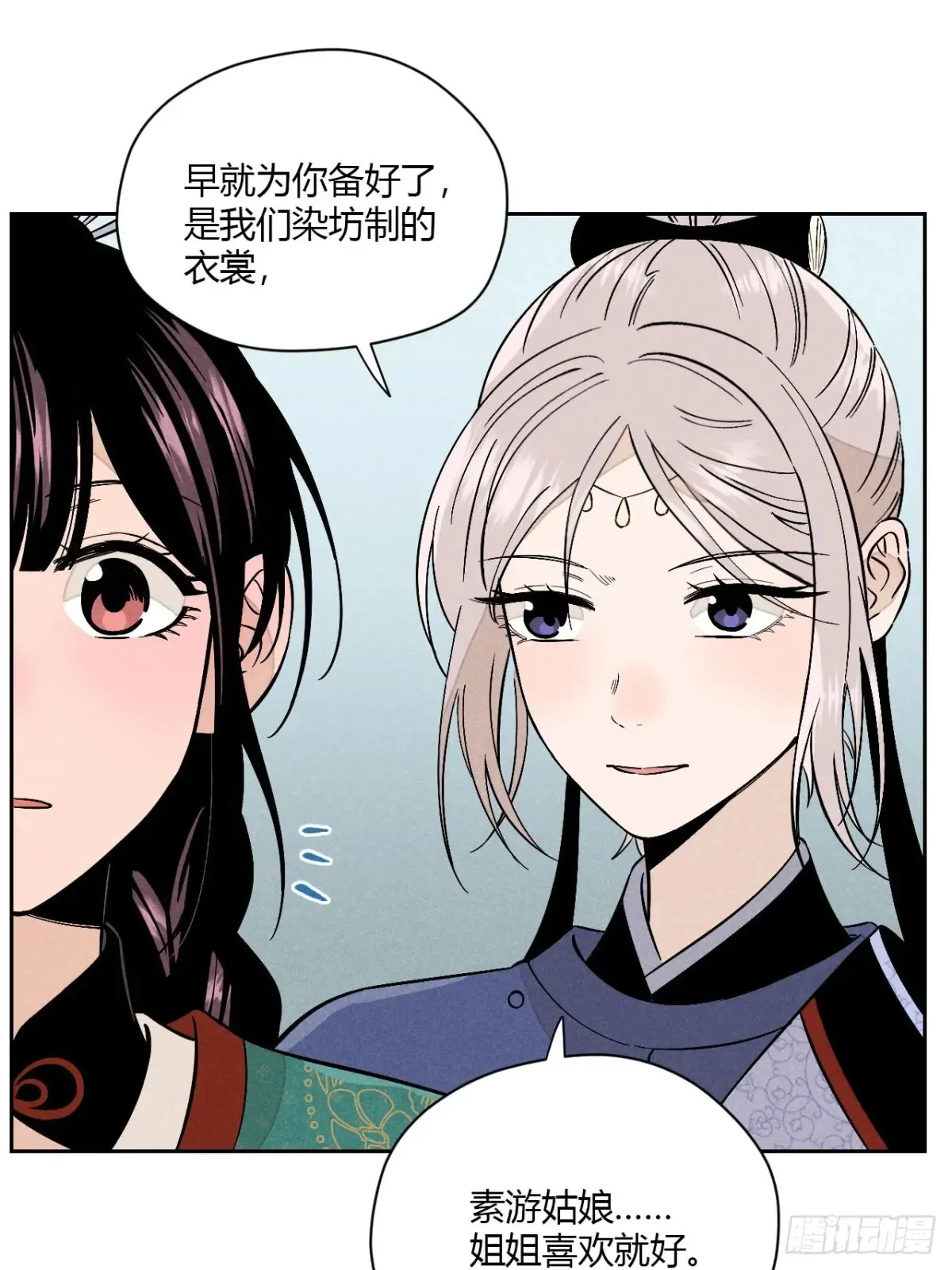 第六话 暗潮汹涌33
