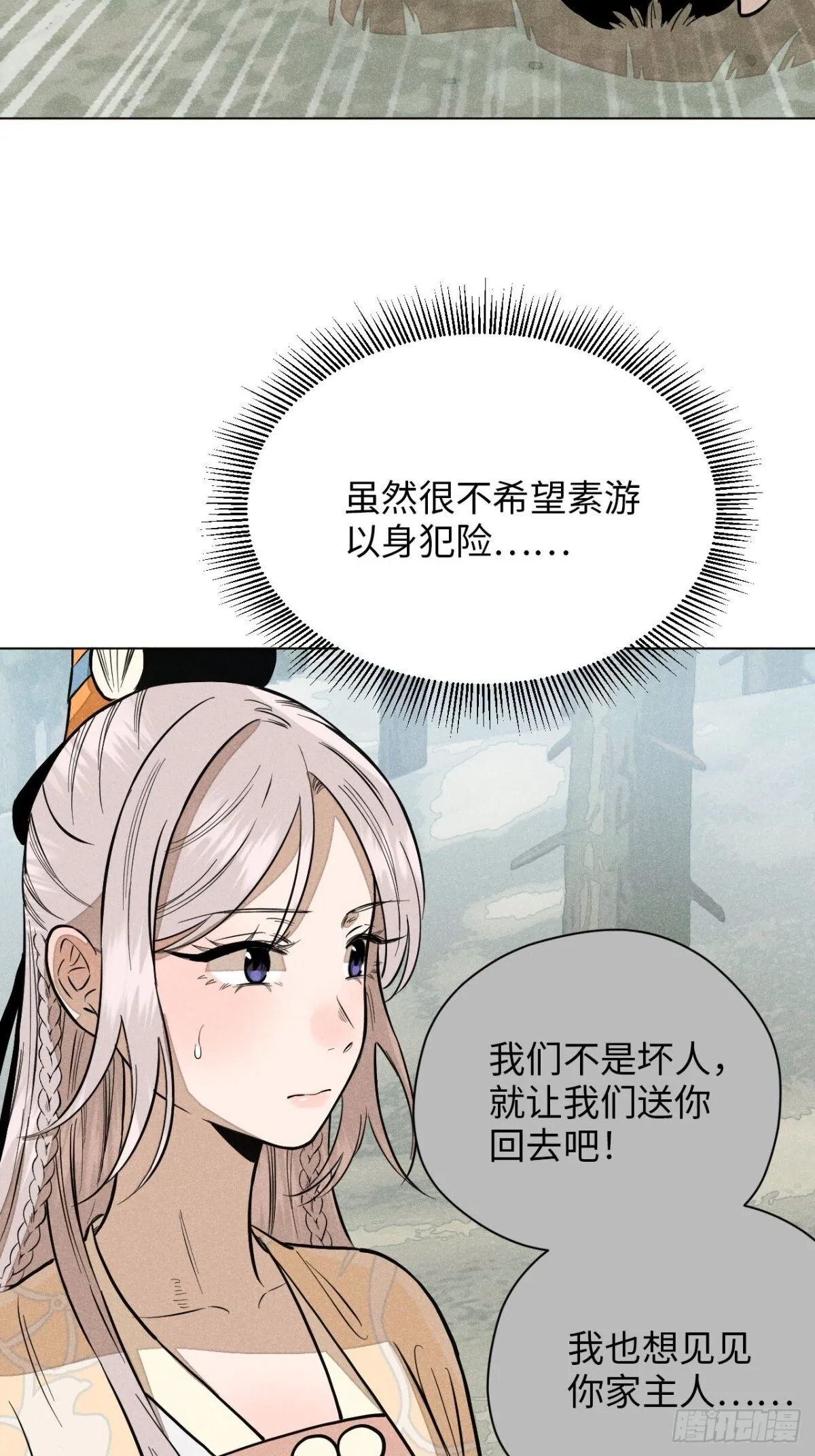 第十二话 寻找女师父（下）58
