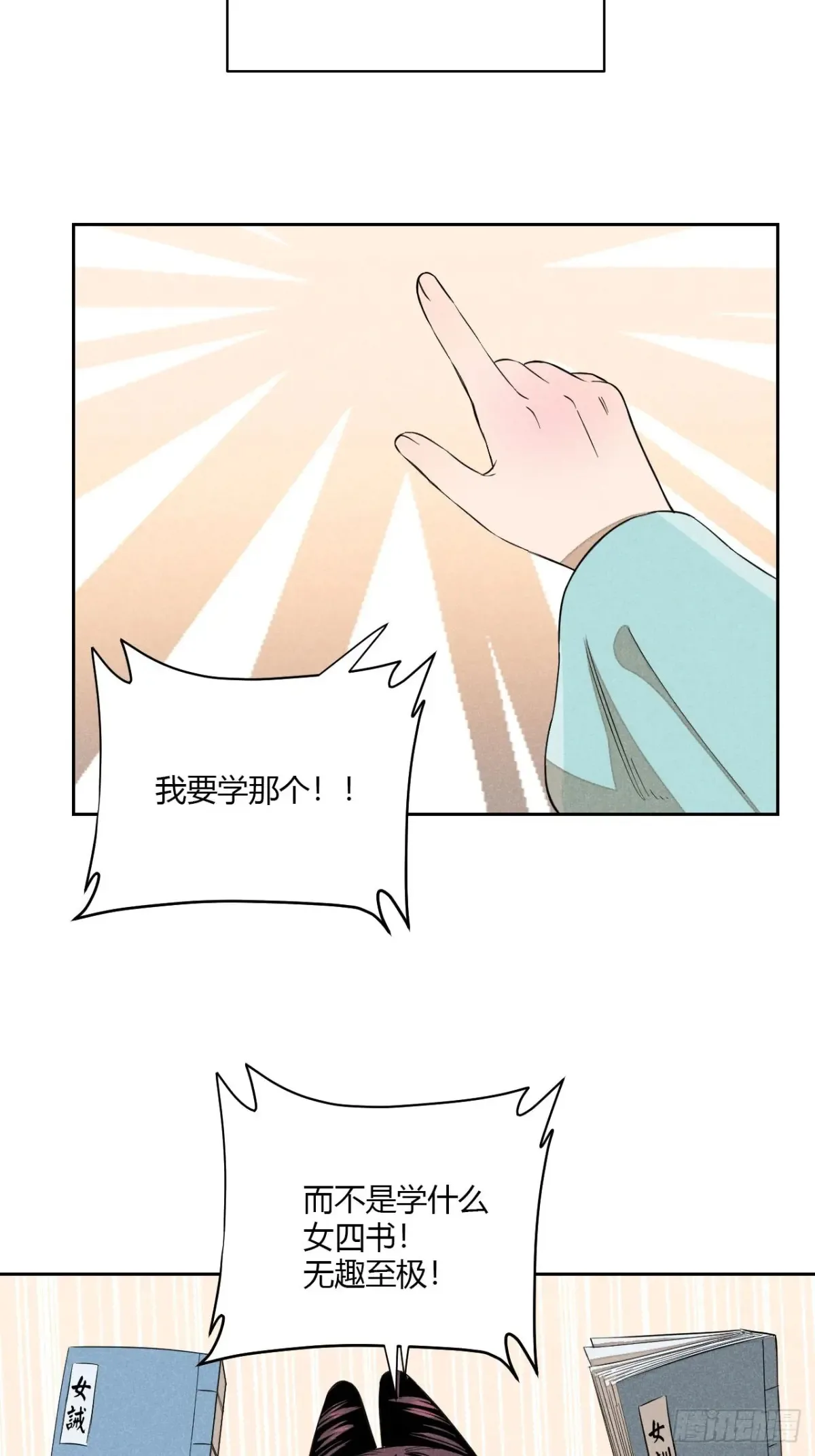 第七话 素游的过去（上）8