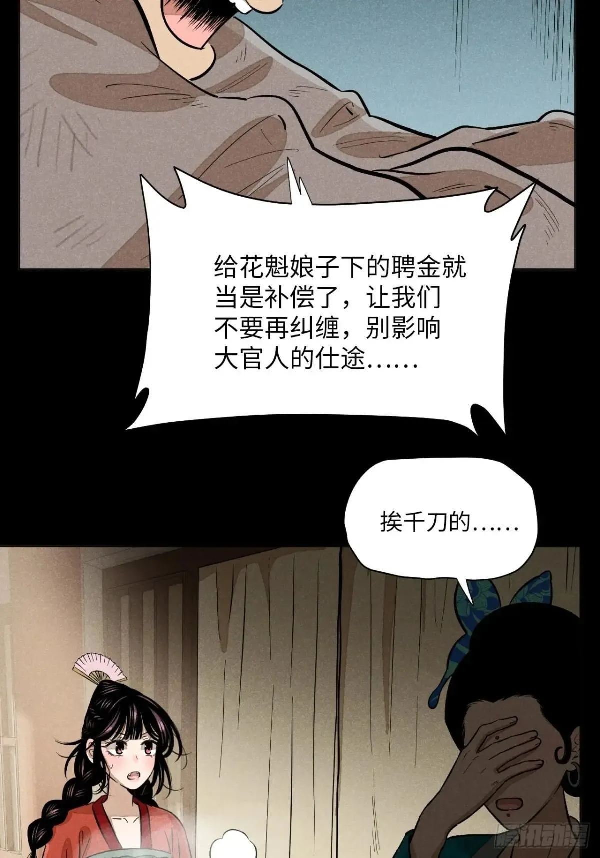 第十八话 心扉（下）9