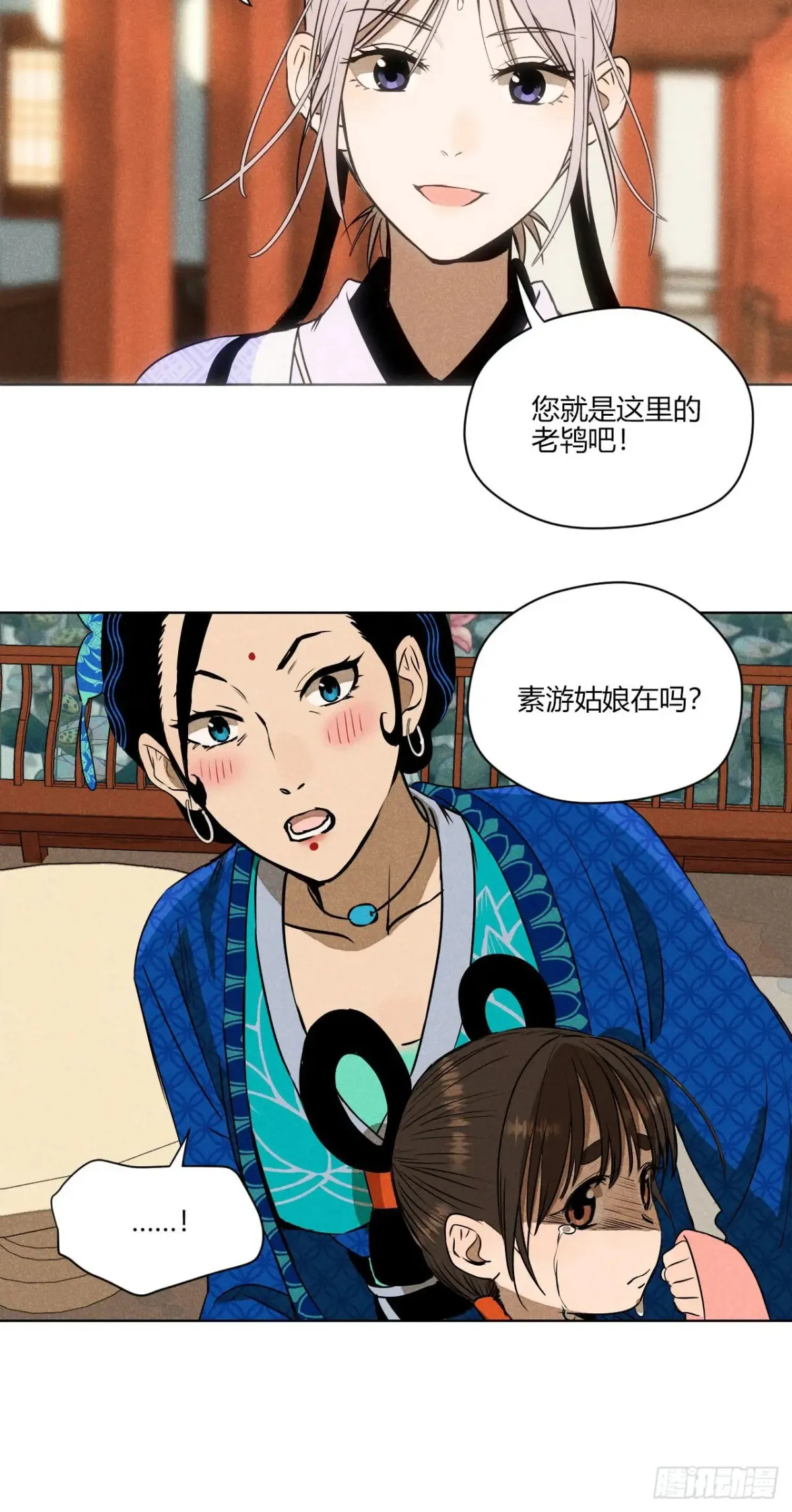第一话 神秘客官（上）46