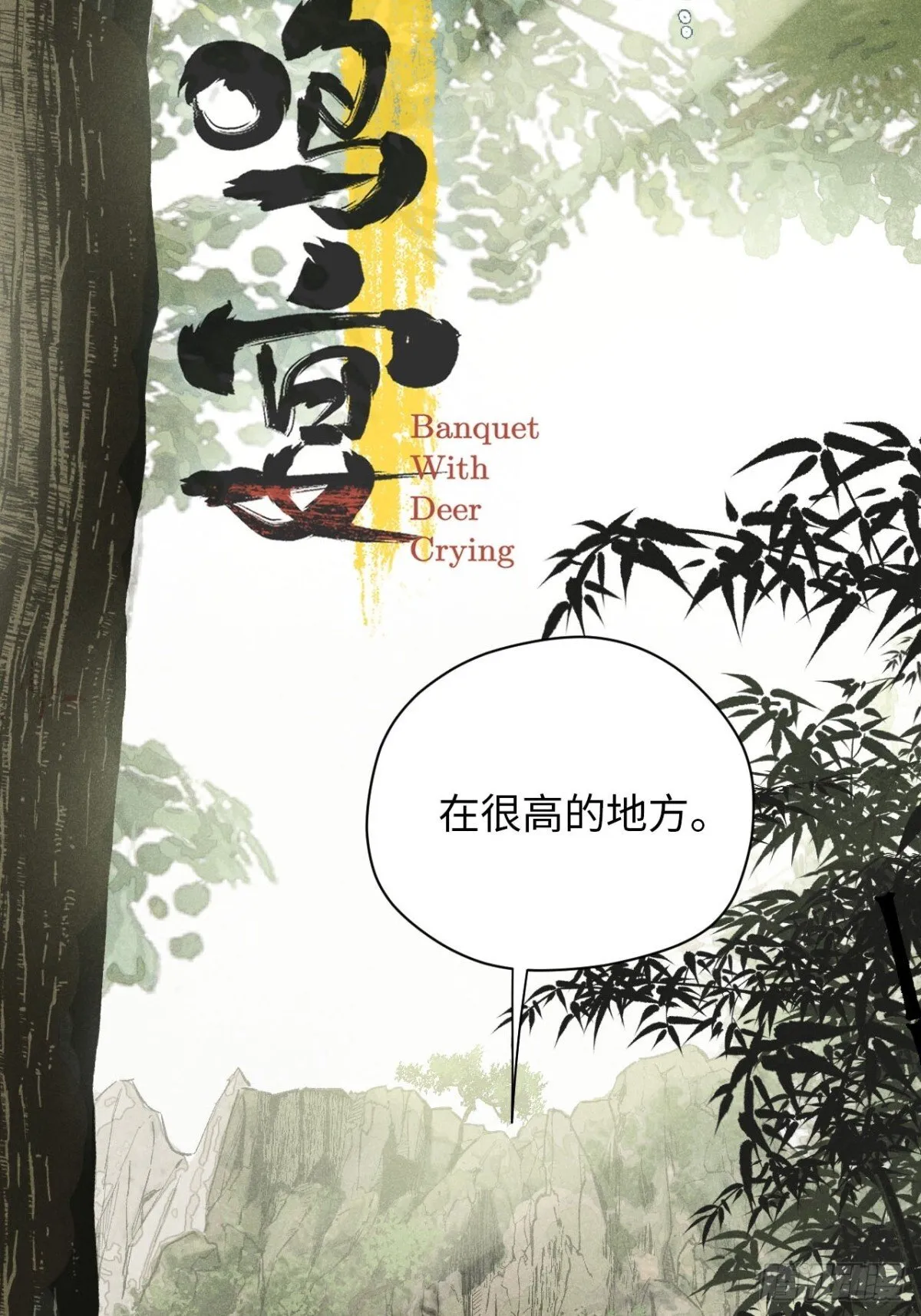 第十三话 山顶上的石像（上）6