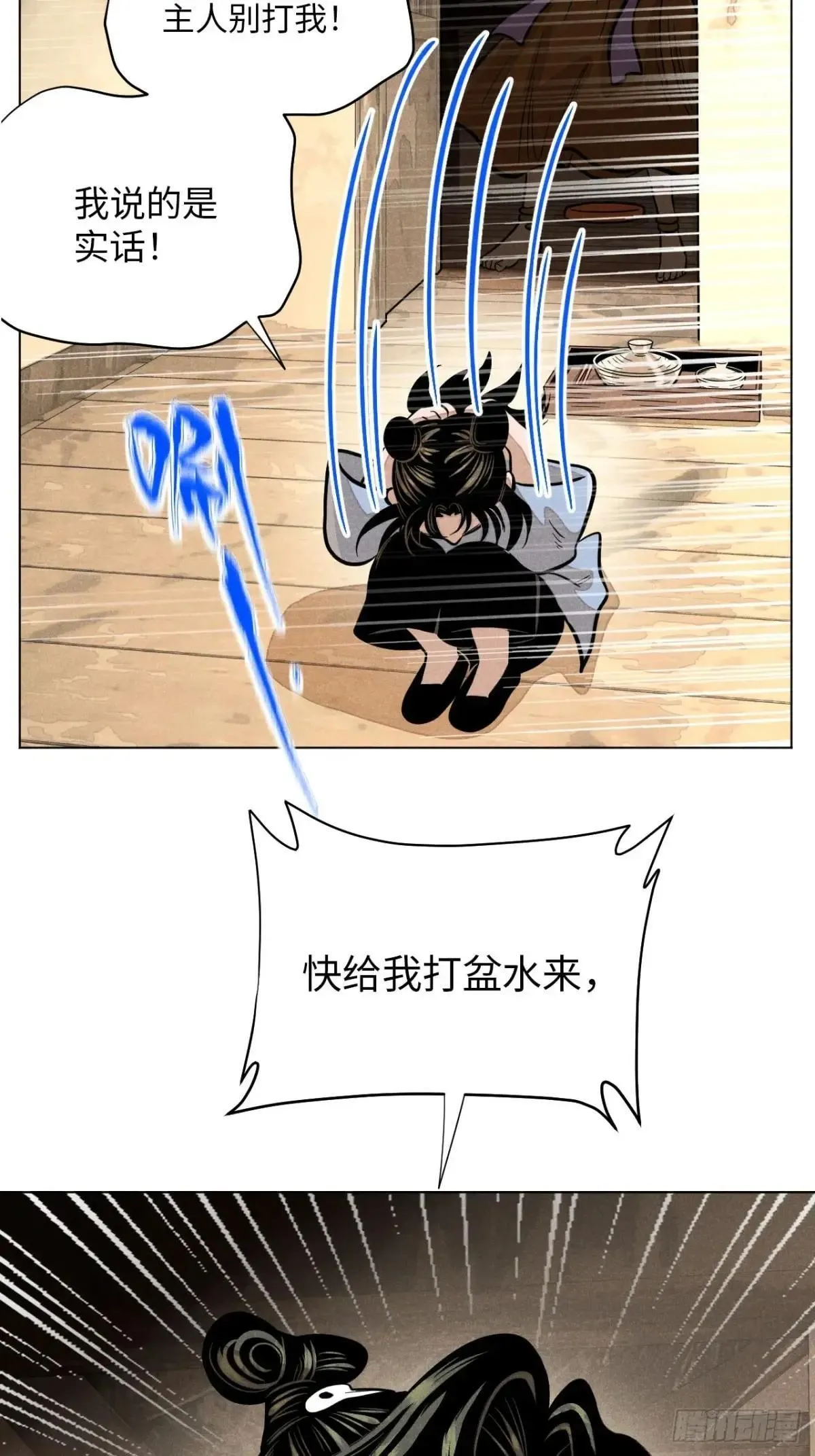 第十八话 心扉（中）18