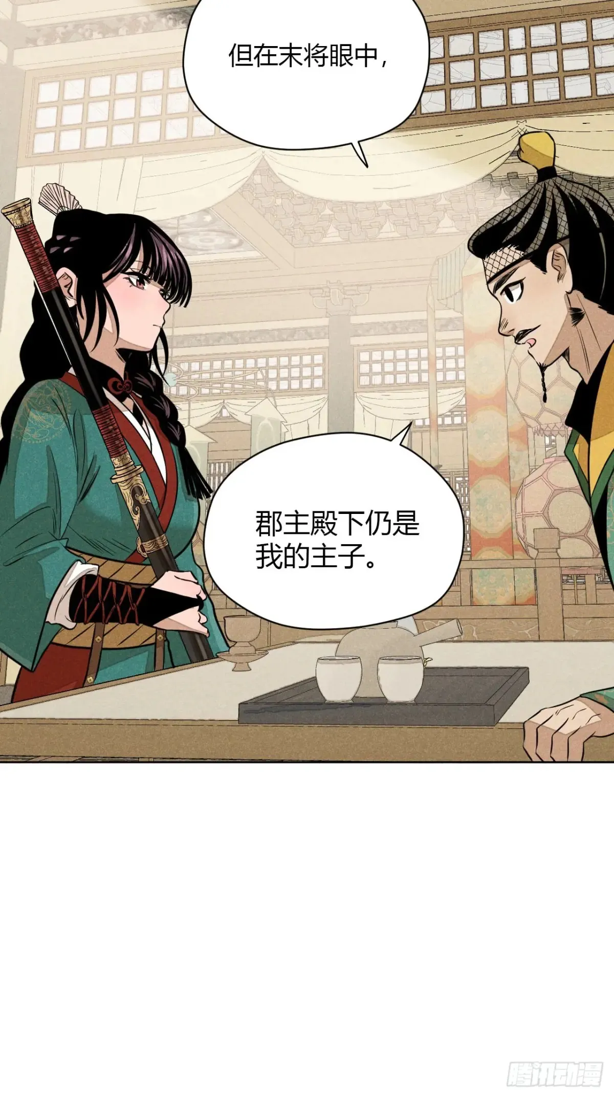 第八话 故人不再（上）48