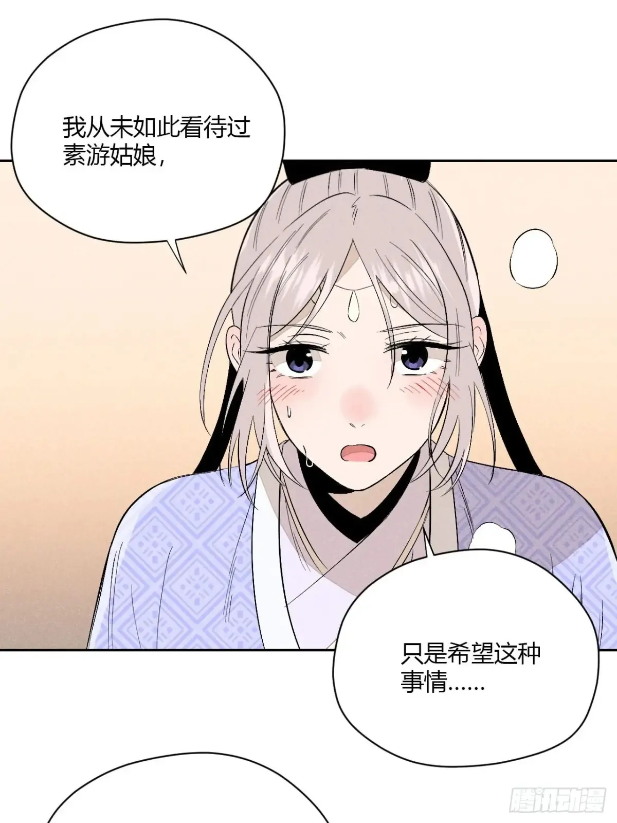 第五话 误饮催情酒（上）19