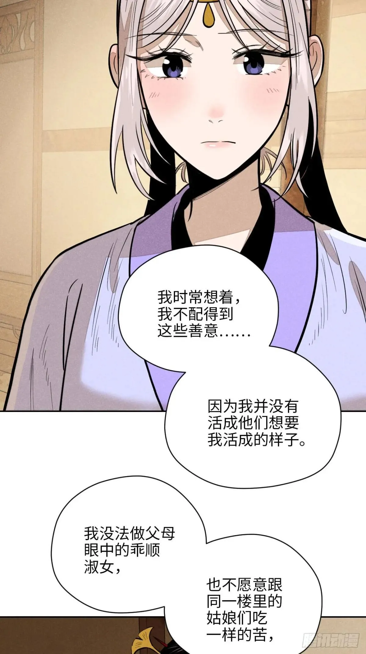 第十九话 命数交织（上）11