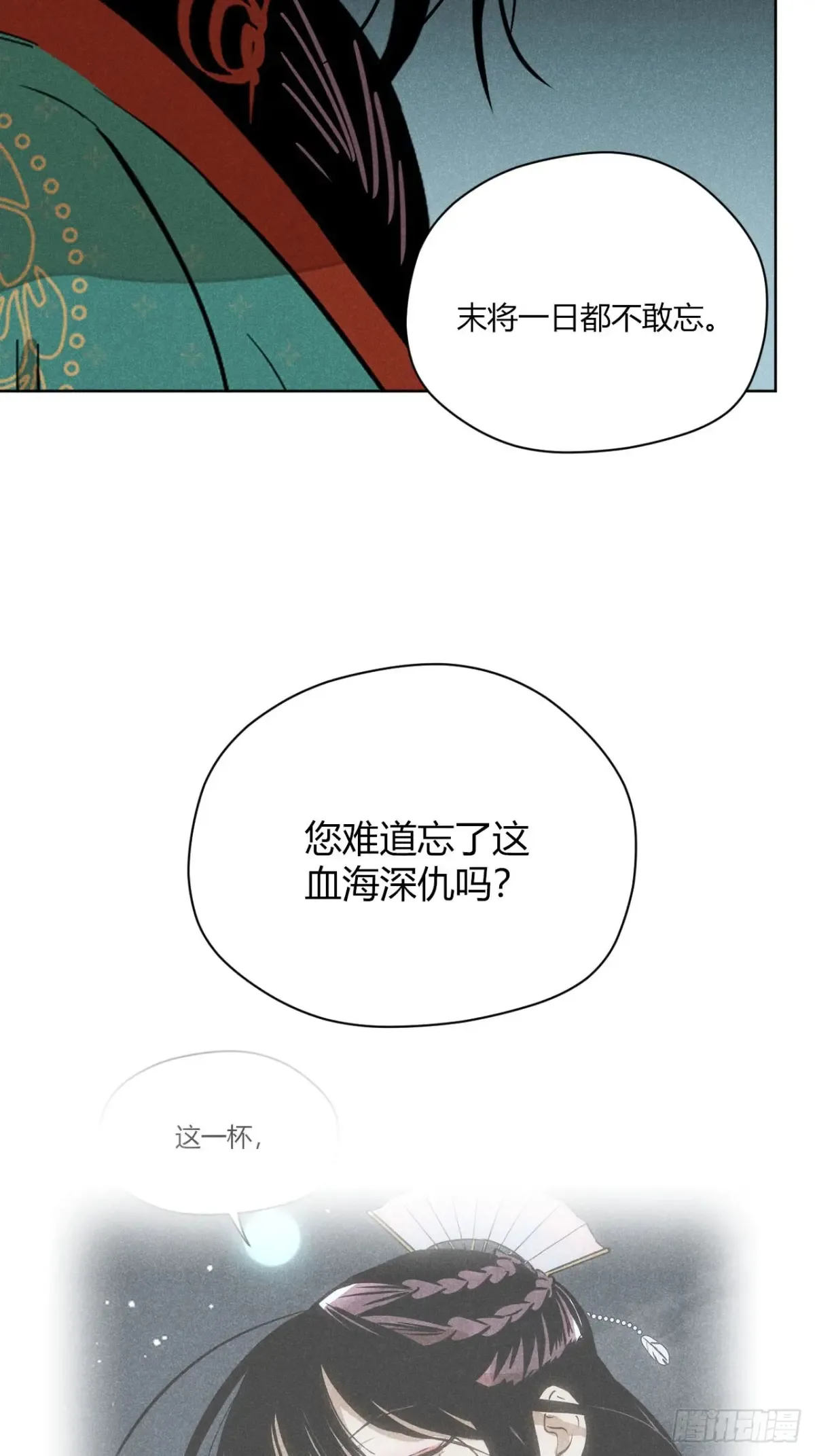 第八话 故人不再（下）17