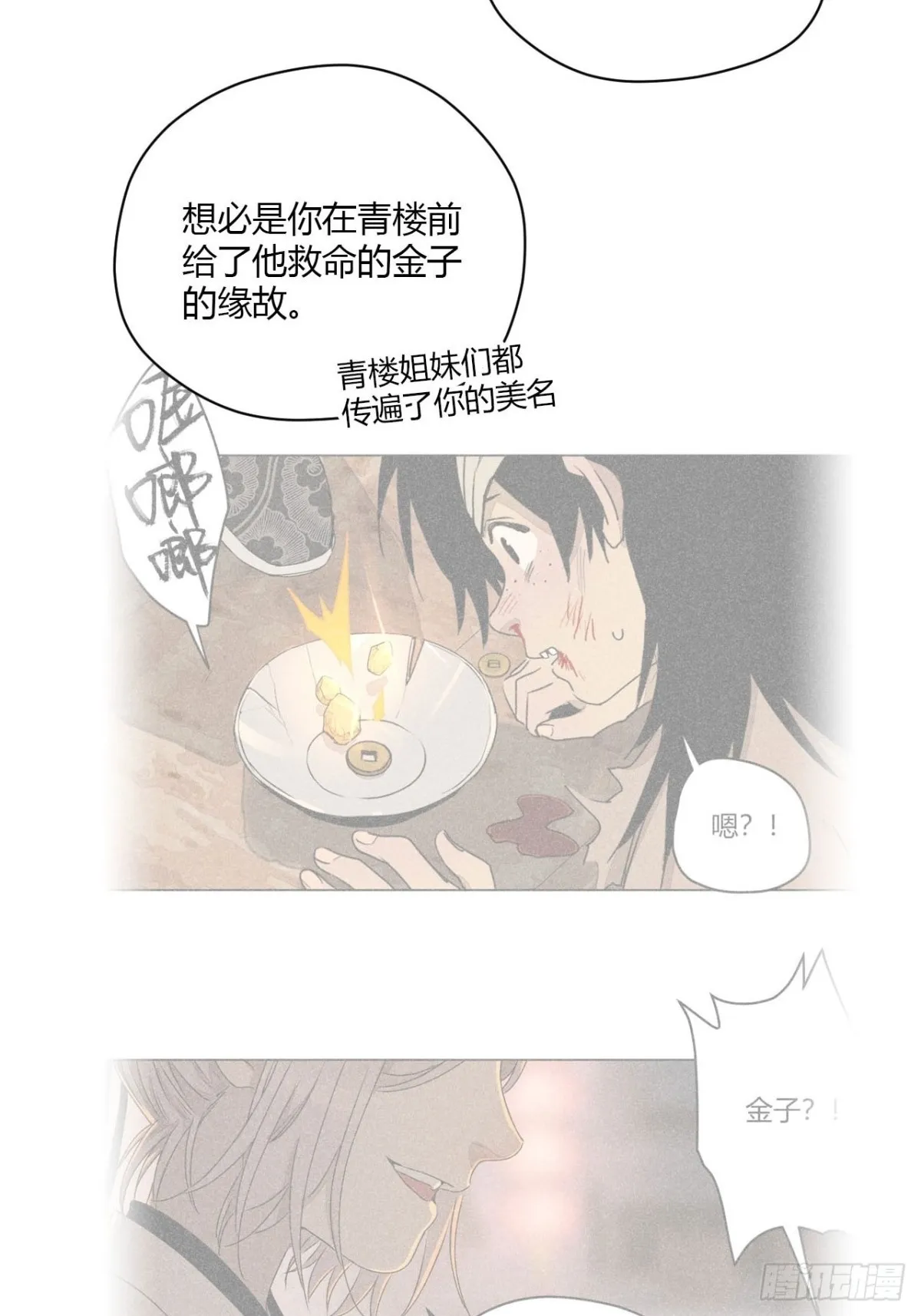 第十一话 两人出逃（上）65