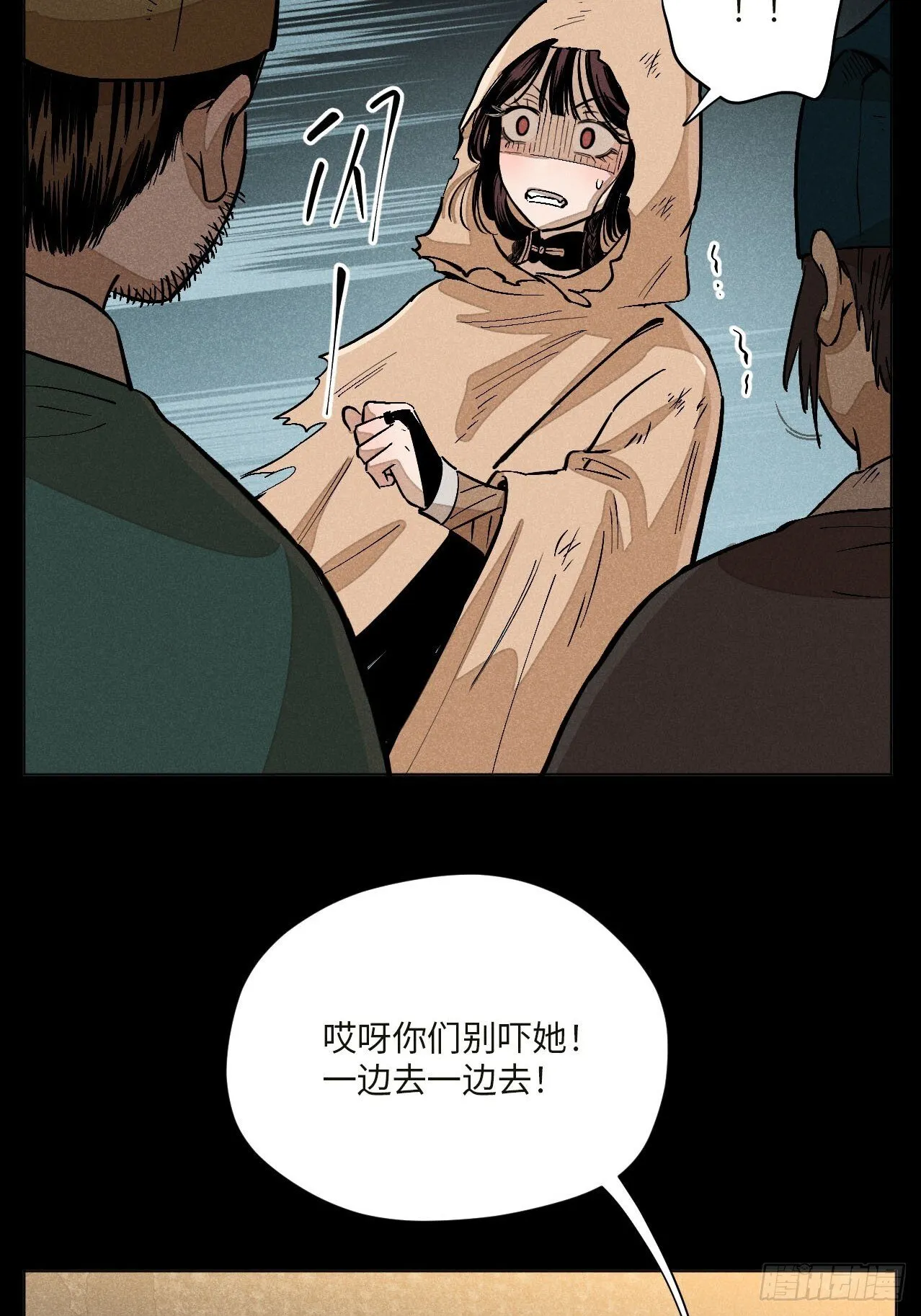 第十七话 借着酒兴（下）33