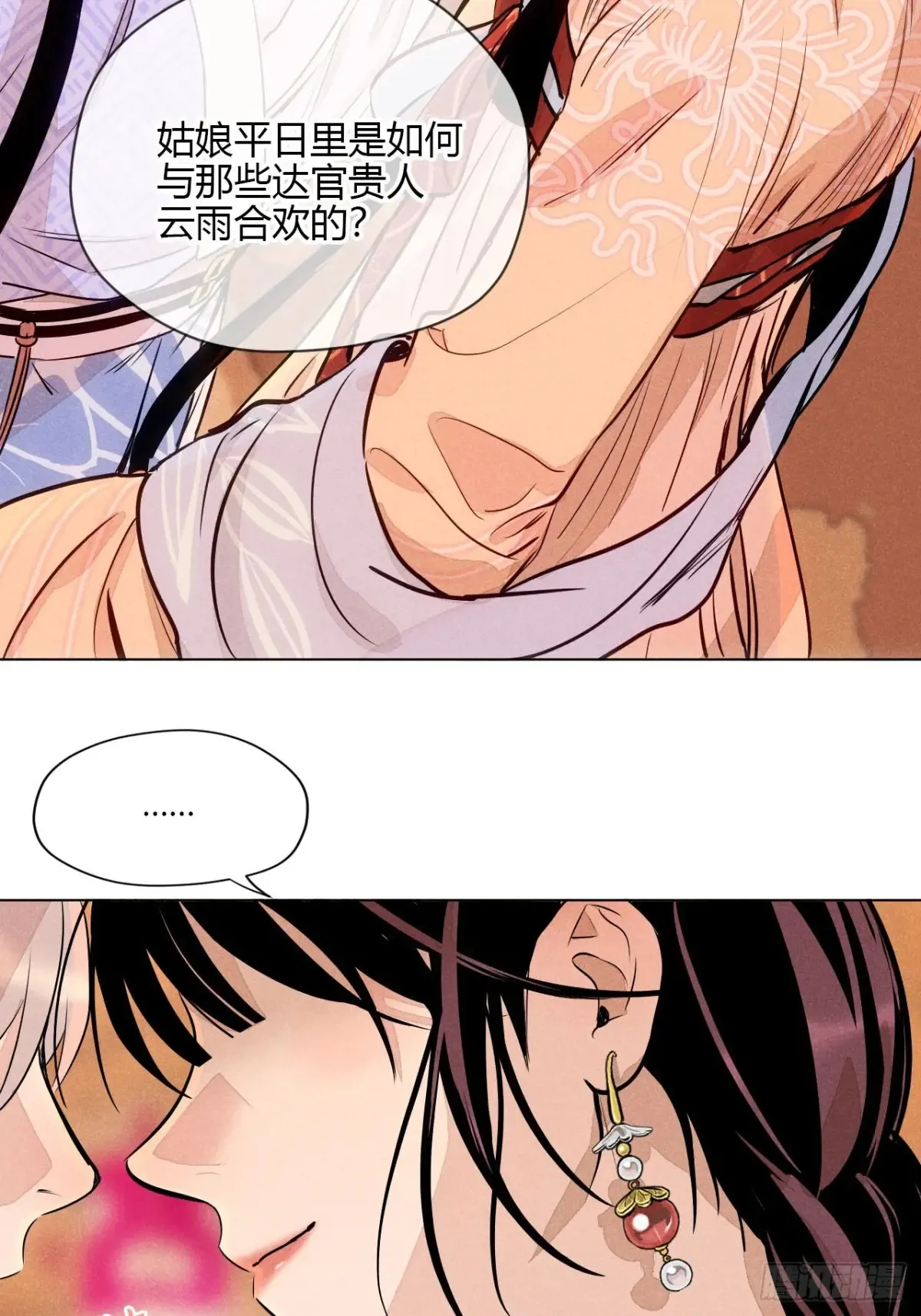 第一话 神秘客官（下）14