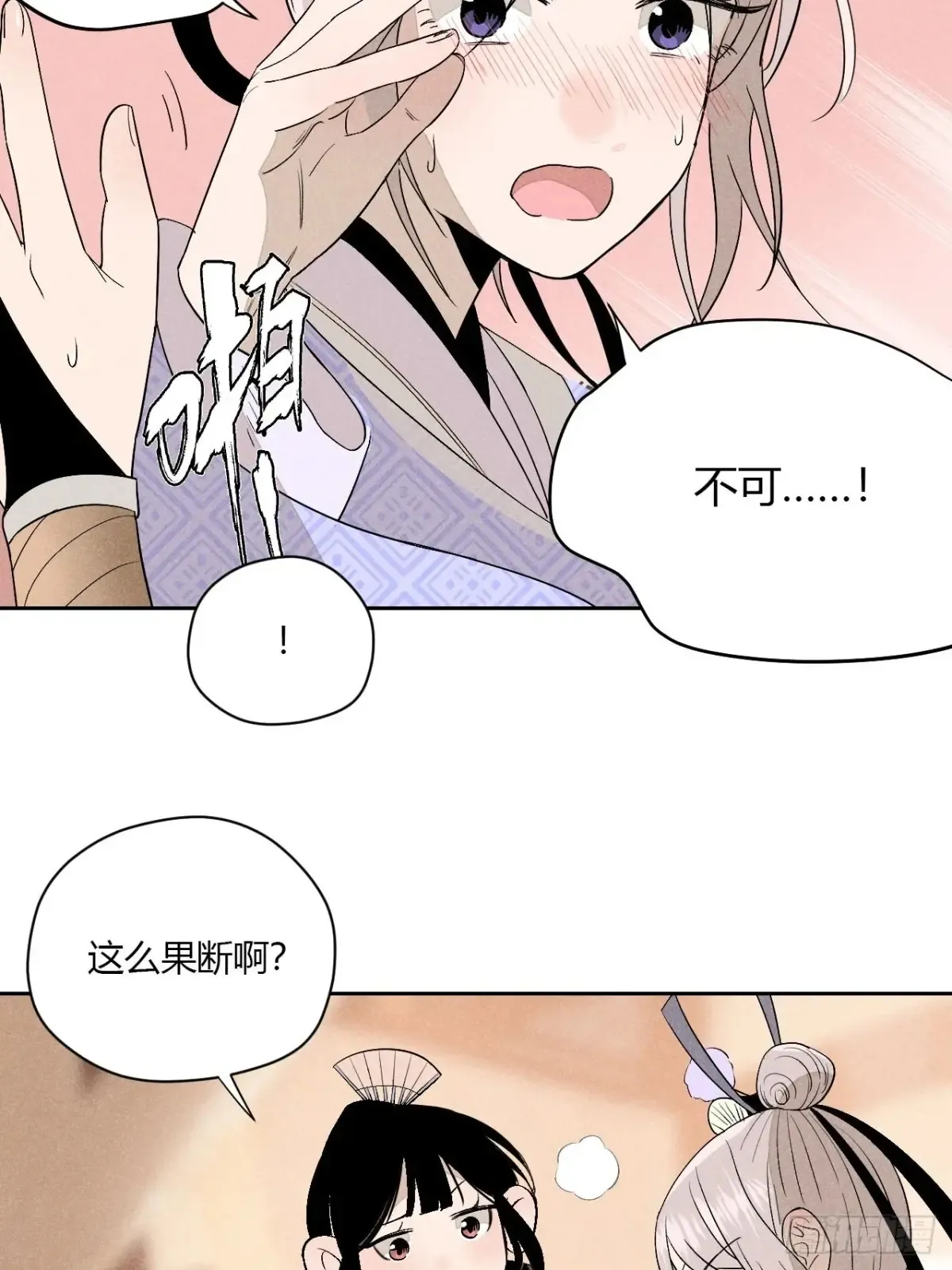 第五话 误饮催情酒（上）15
