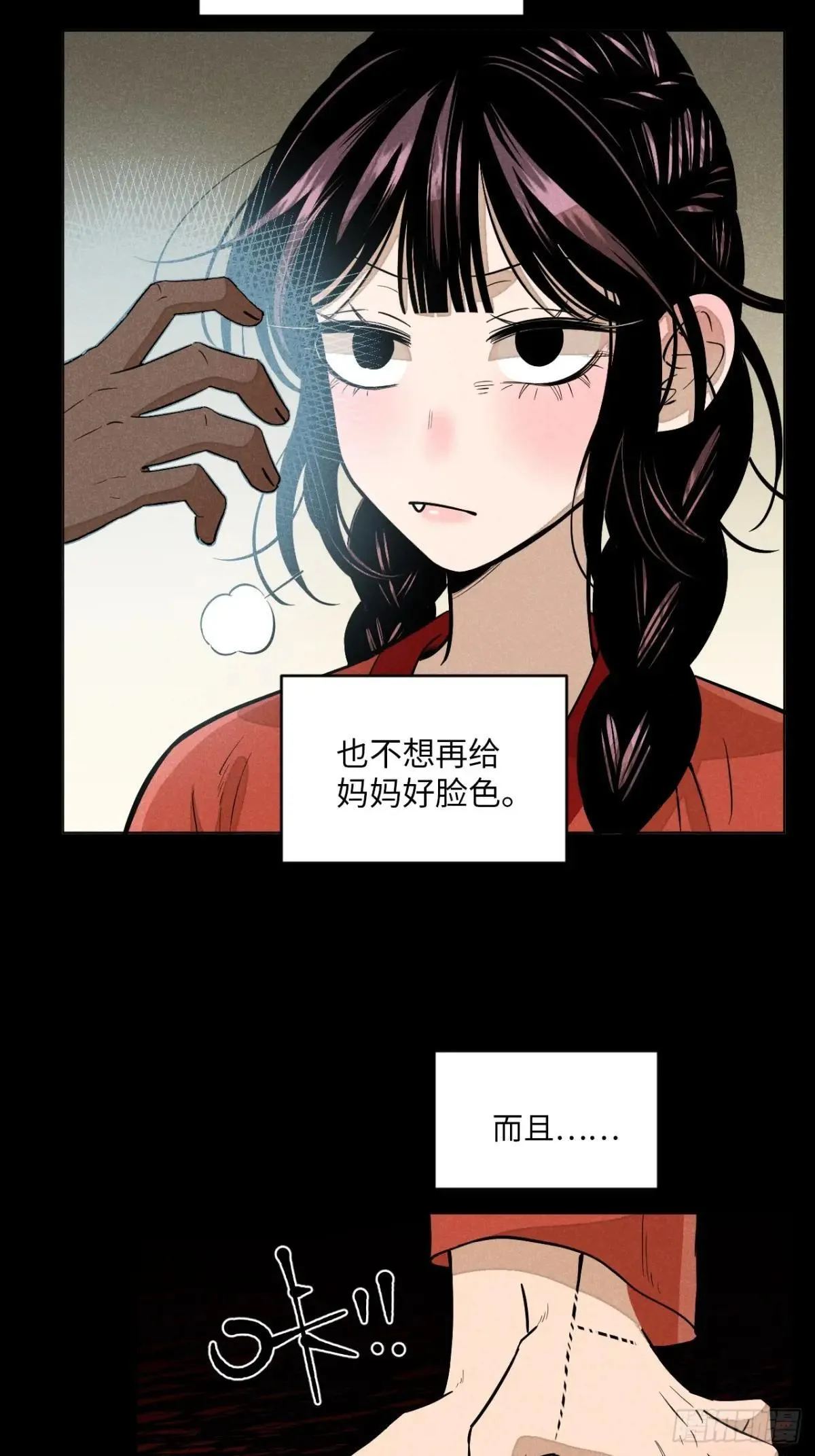 第十八话 心扉（下）35