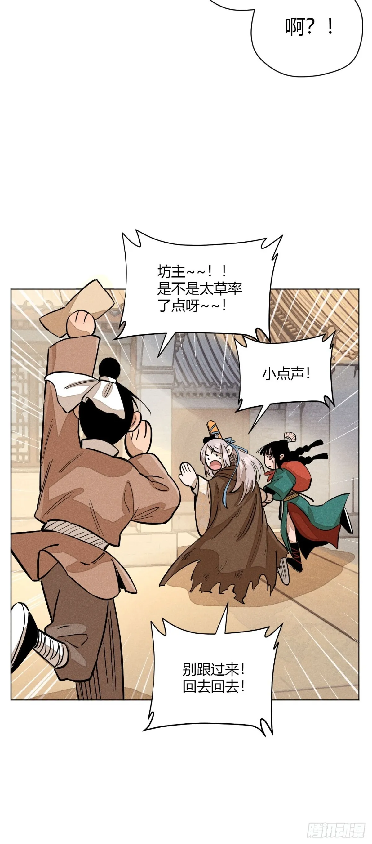 第十话 预言之火（下）40