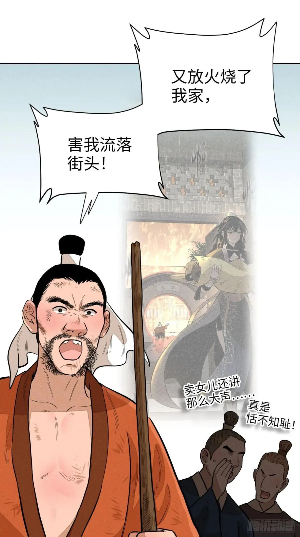 第十九话 命数交织（下）37