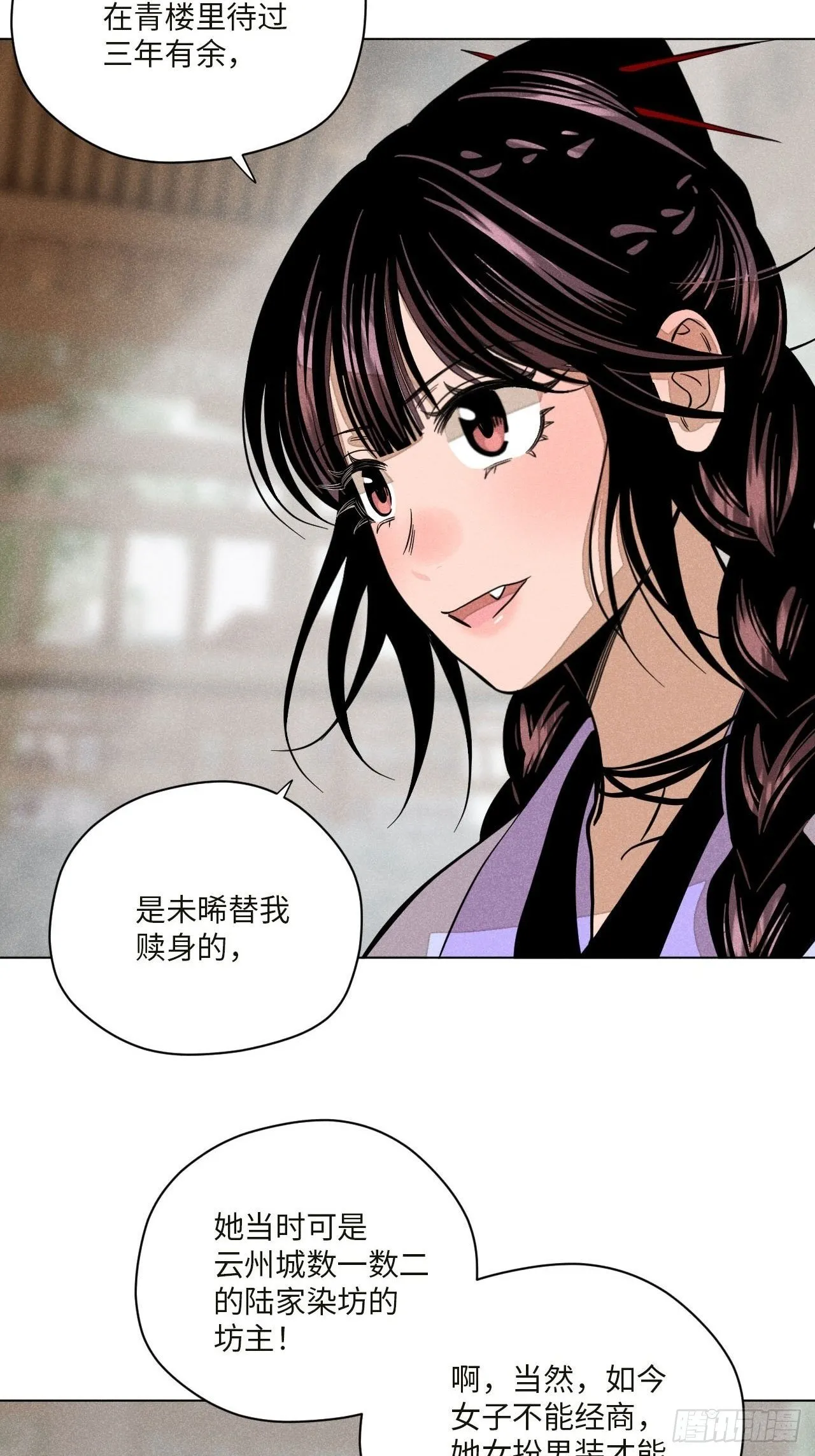 第十七话 借着酒兴（下）1