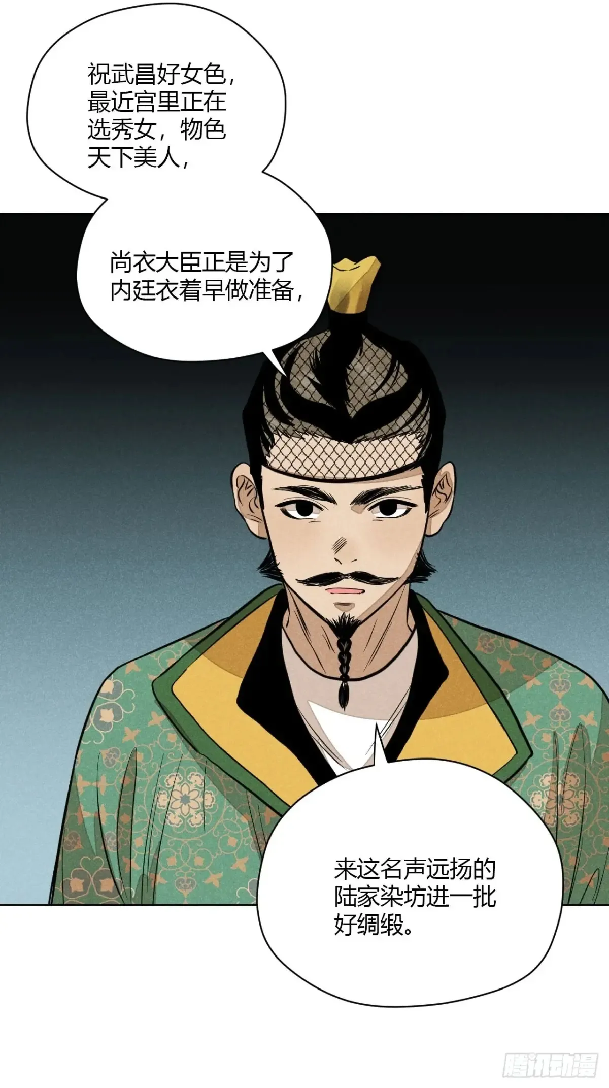 第八话 故人不再（上）35