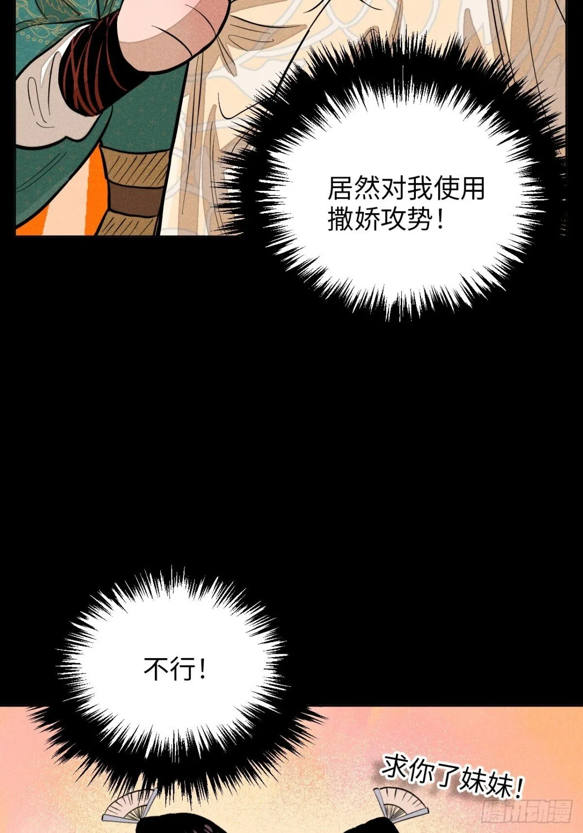 第十二话 寻找女师父（下）26