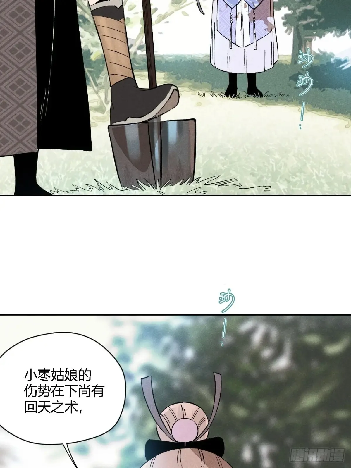第三话 哪里不是牢笼（上）43