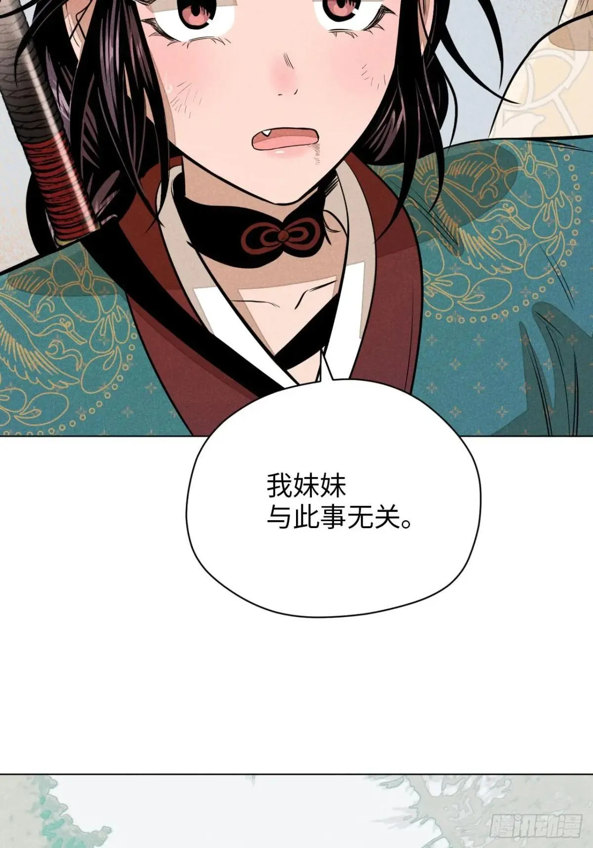 第十四话 真心不移（下）10