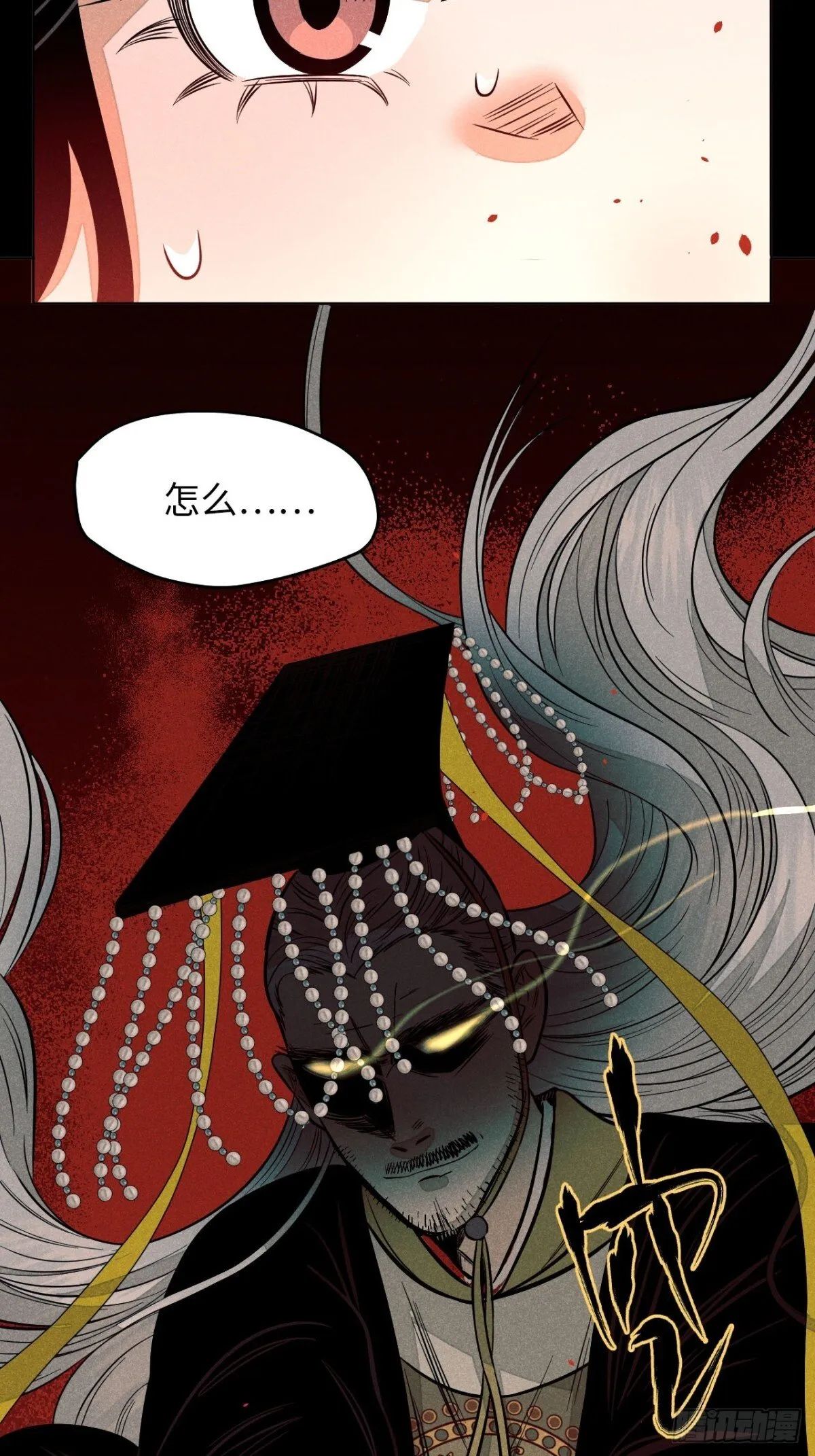 第十二话 寻找女师父（上）14
