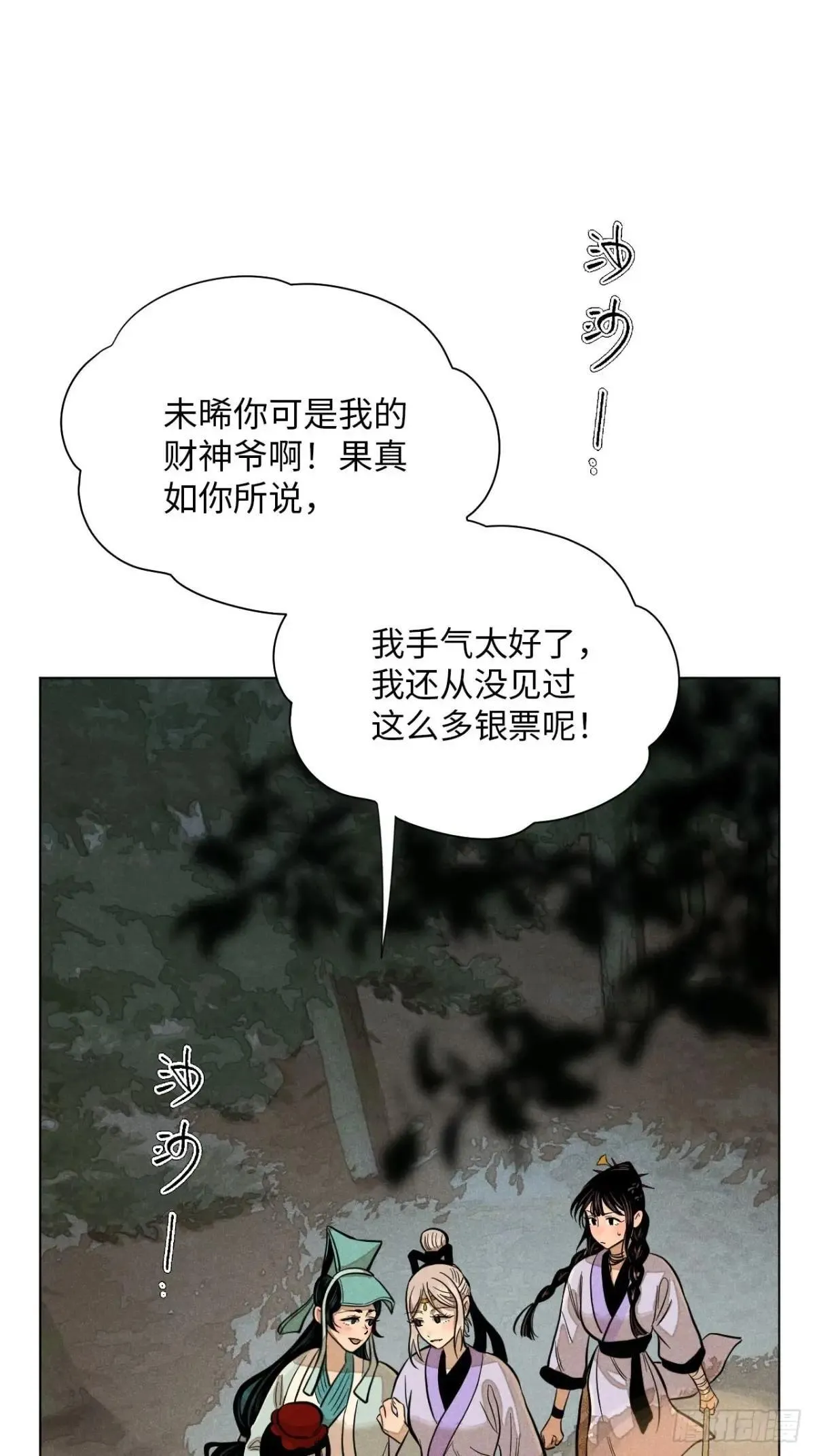 第十八话 心扉（中）20