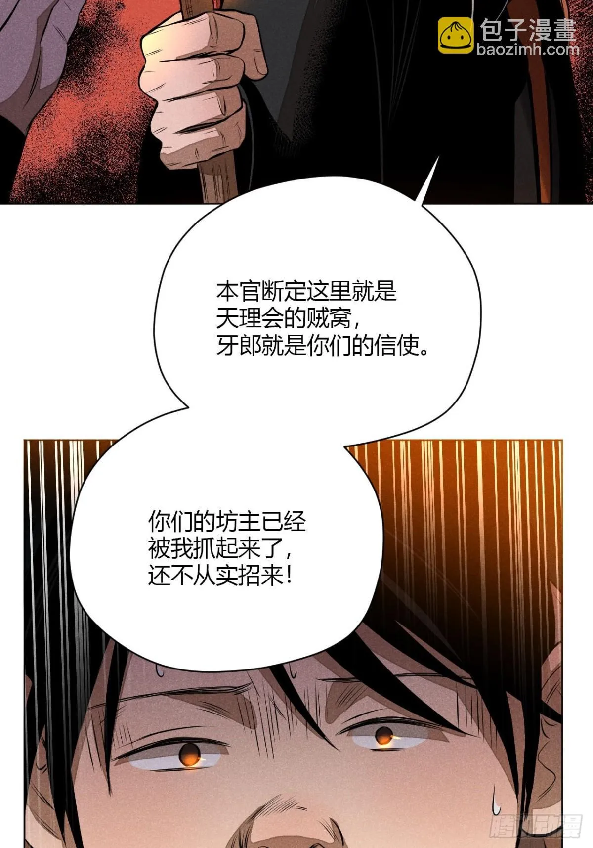 第十话 预言之火（中）36