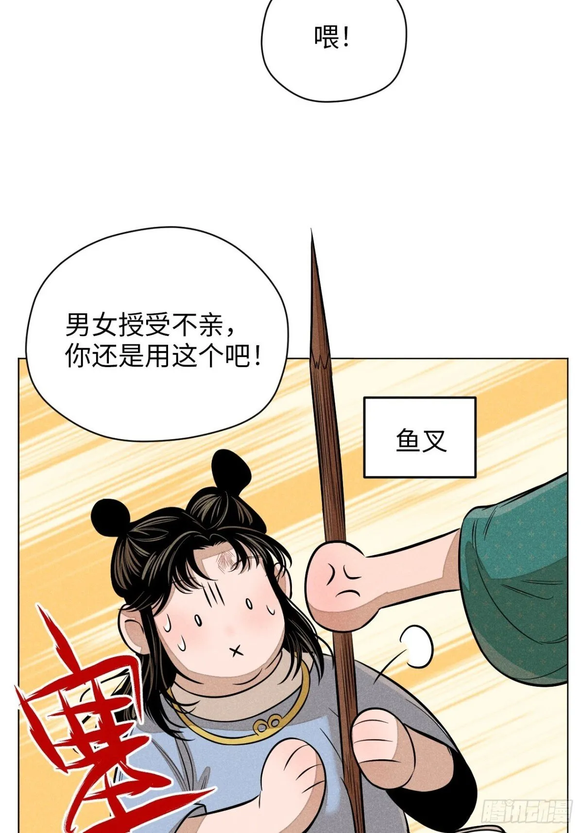 第十二话 寻找女师父（下）81