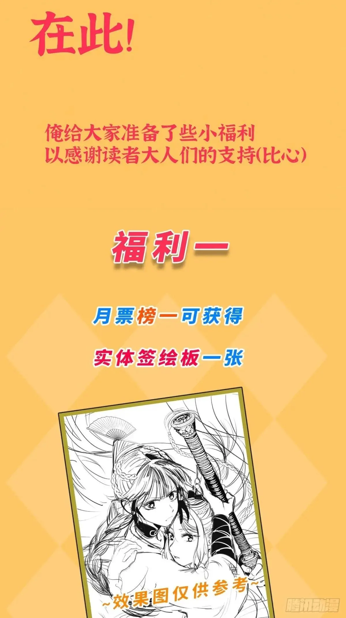 周边抽奖活动3