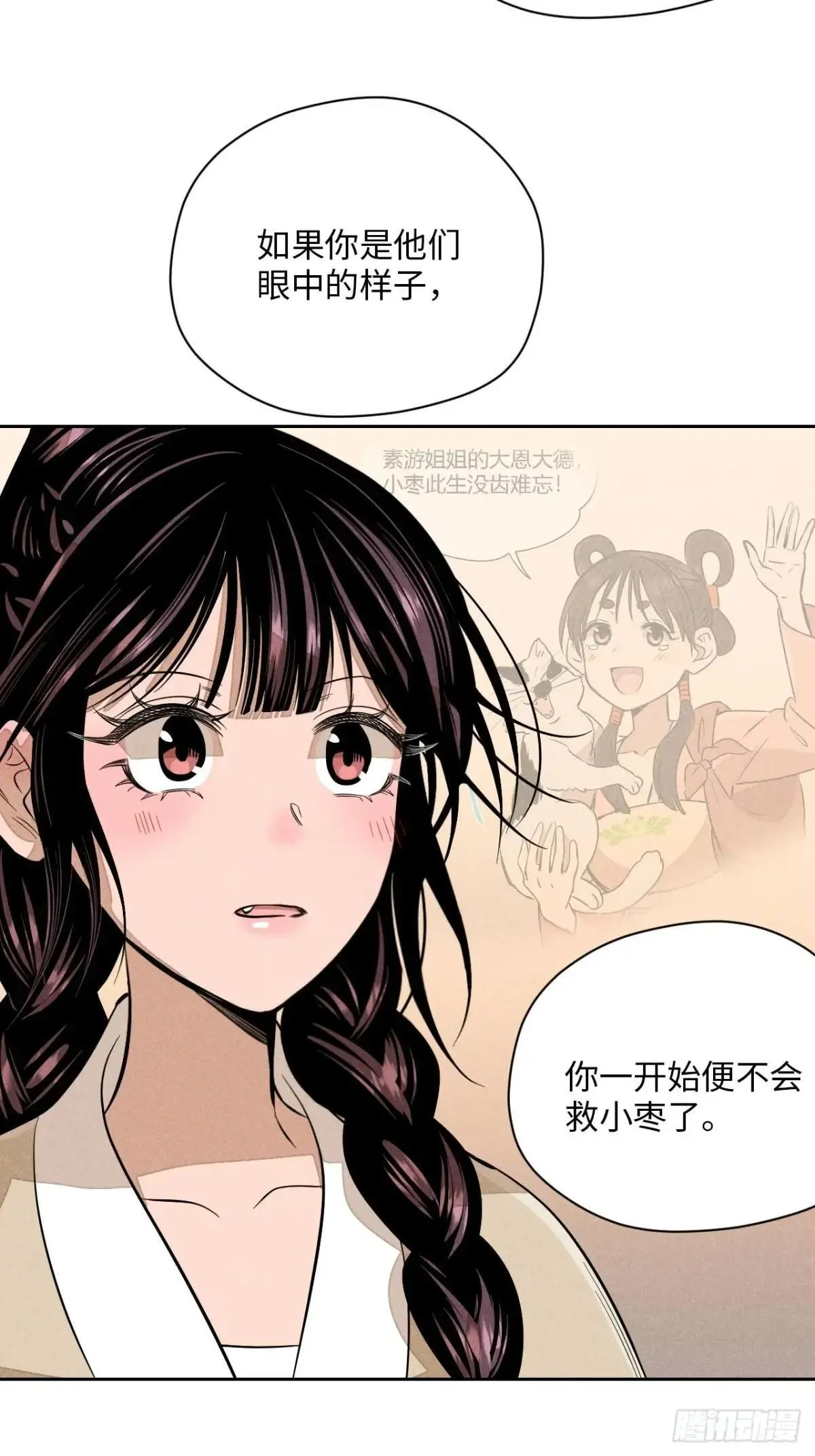 第十九话 命数交织（上）17
