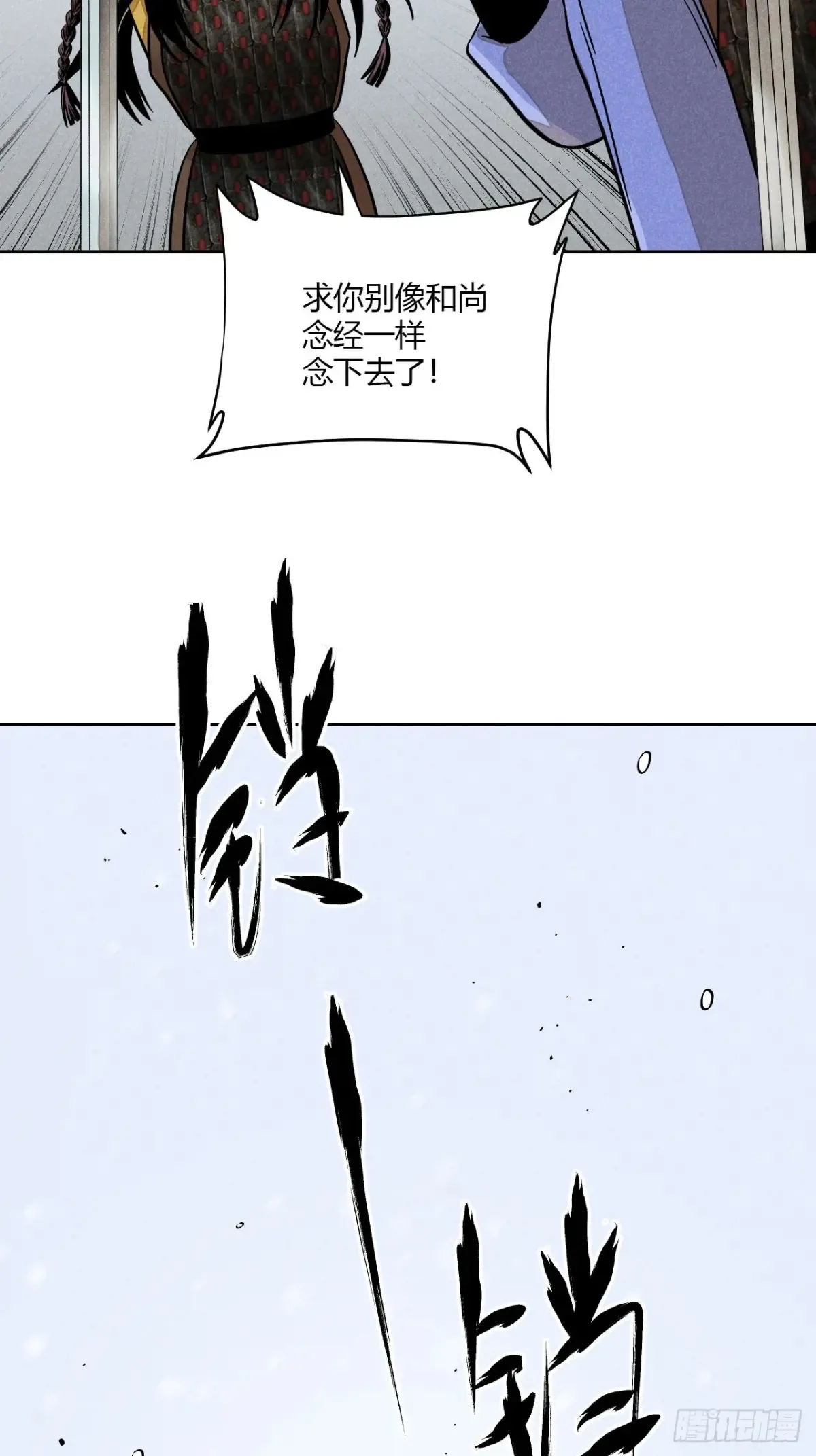 第七话 素游的过去（上）30