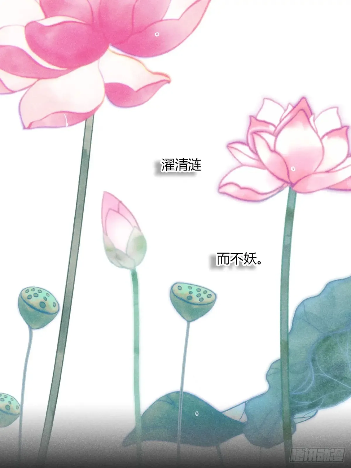 第五话 误饮催情酒（上）30