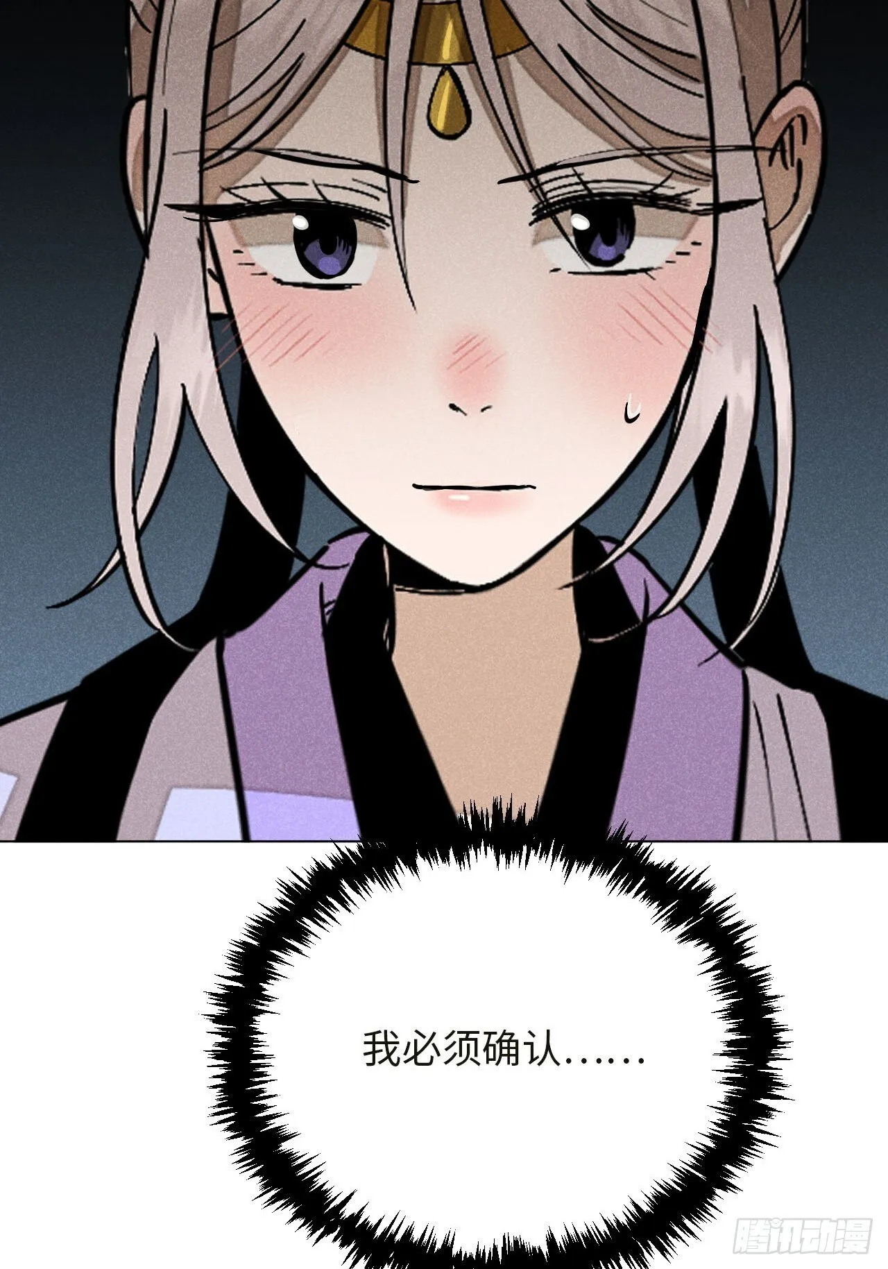 第十七话 借着酒兴（下）88