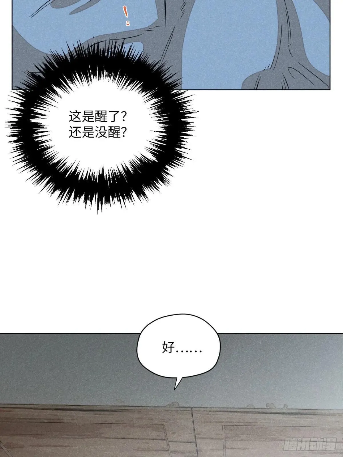 第十五话 心潮起伏（下）56