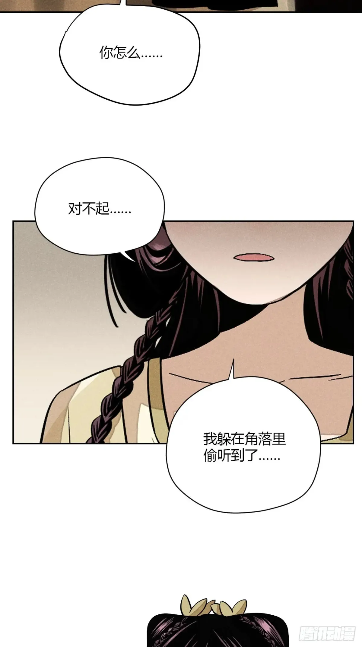 第七话 素游的过去（上）48